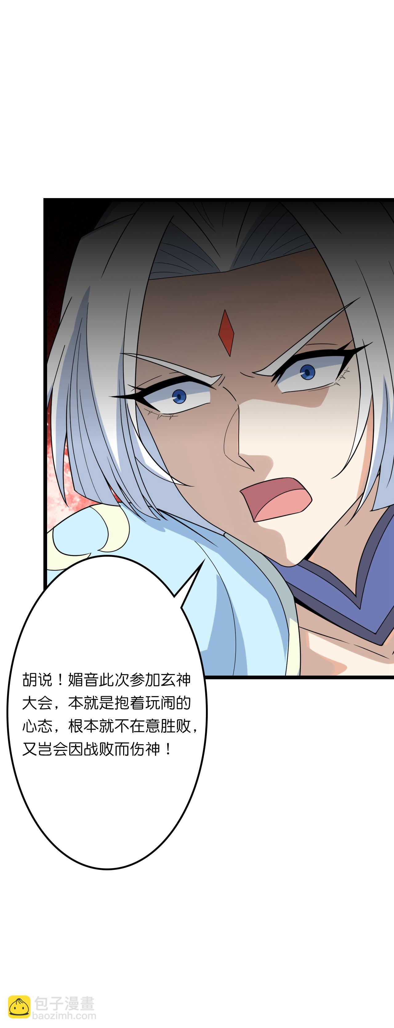 🍗逆天邪神 第656话 嫁给云哥哥 第38页