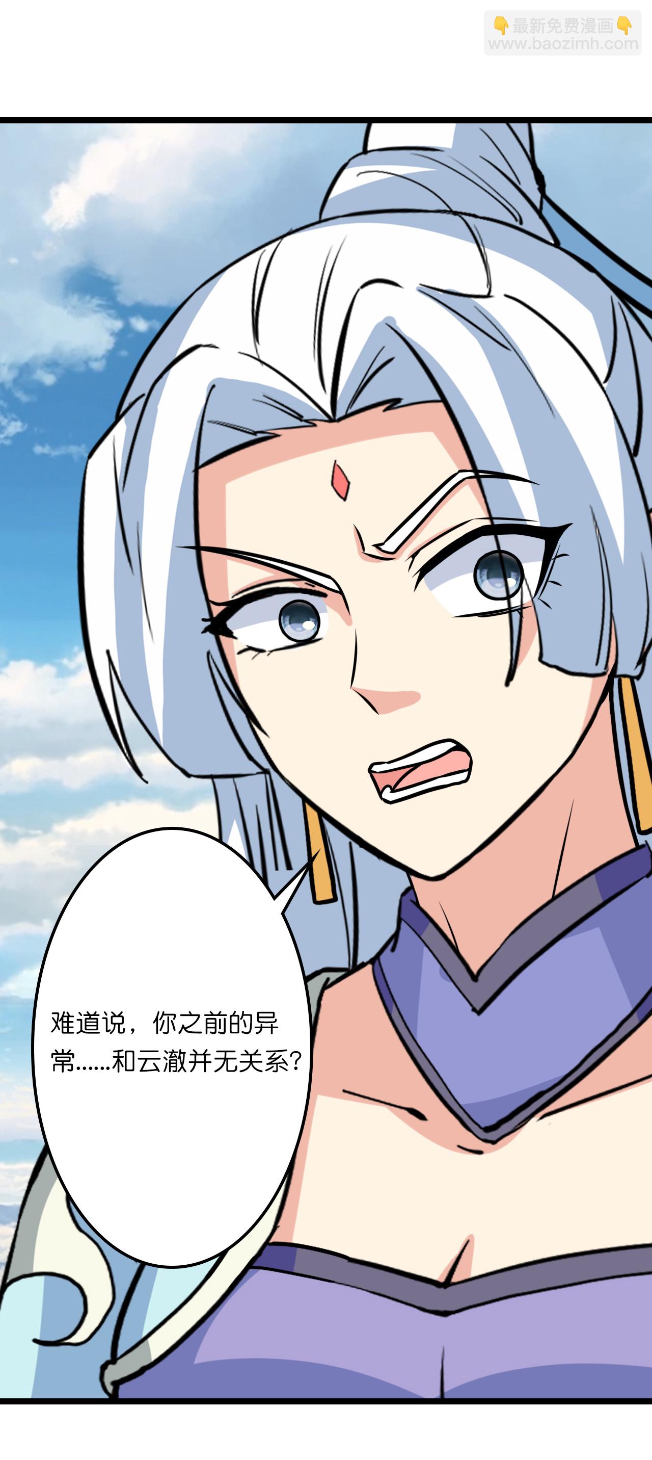 🍗逆天邪神 第656话 嫁给云哥哥 第49页