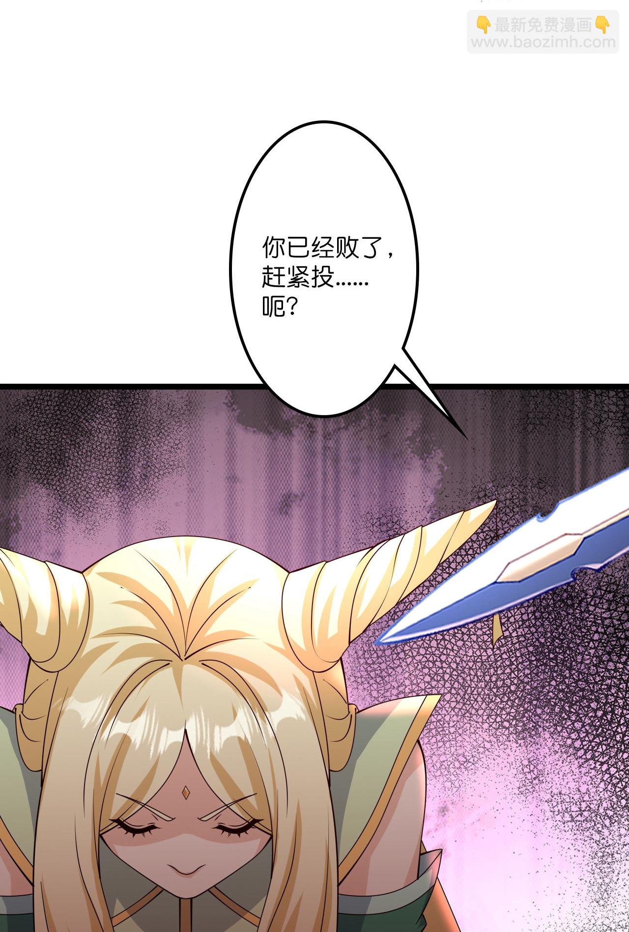 🍗逆天邪神 第656话 嫁给云哥哥 第6页