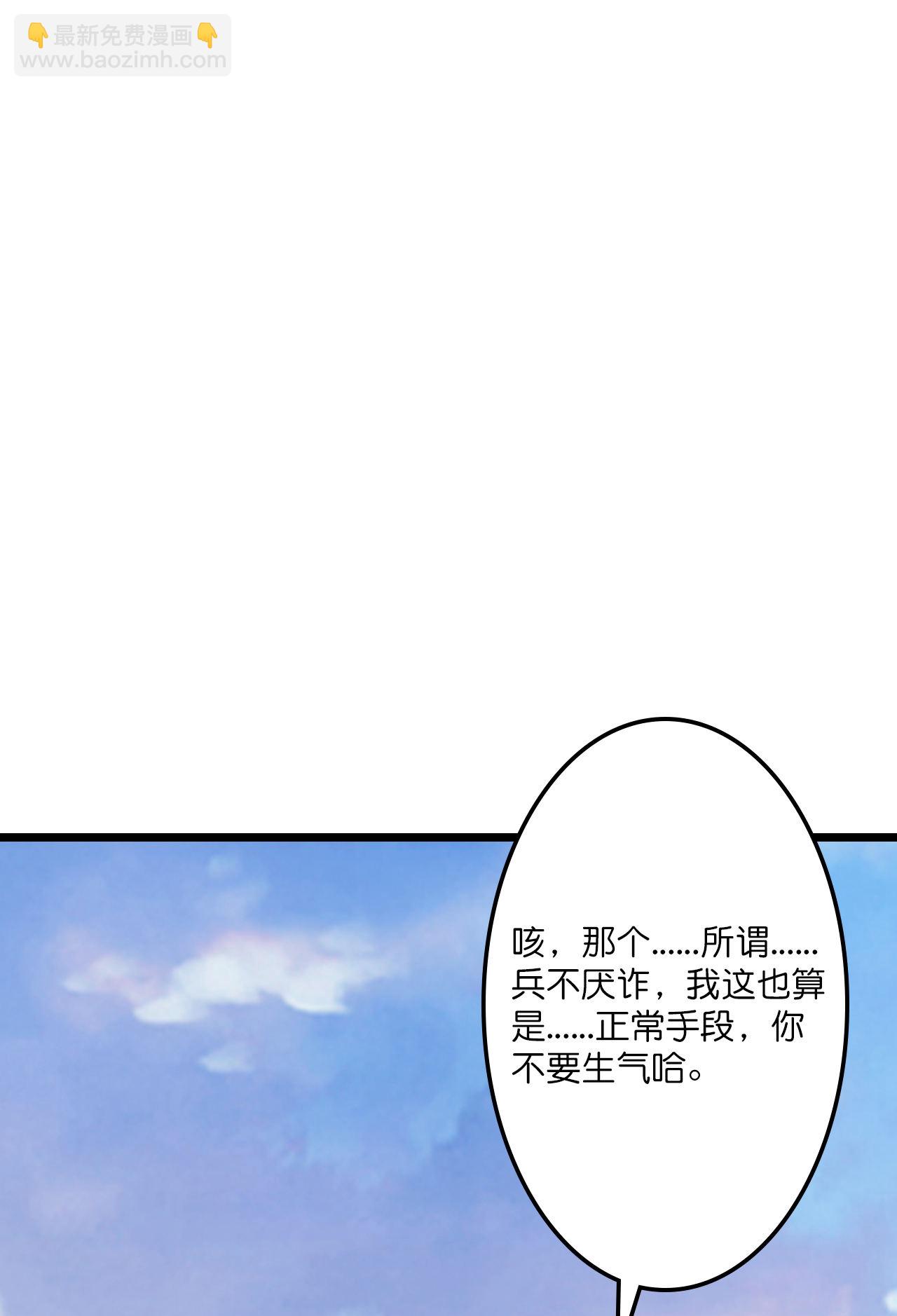 🍗逆天邪神 第656话 嫁给云哥哥 第9页
