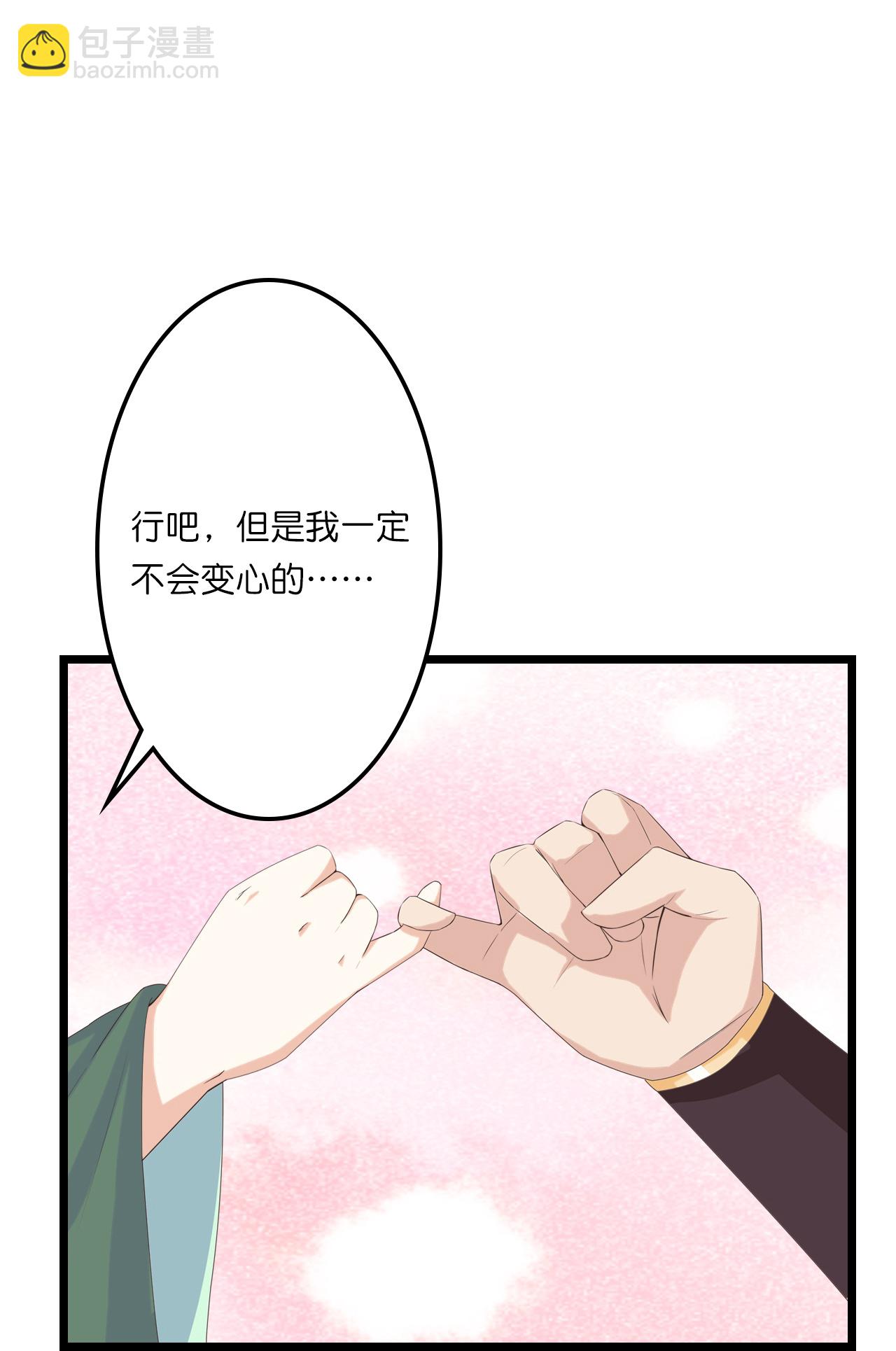 🍗逆天邪神 第658话 凤凰神灵 第14页