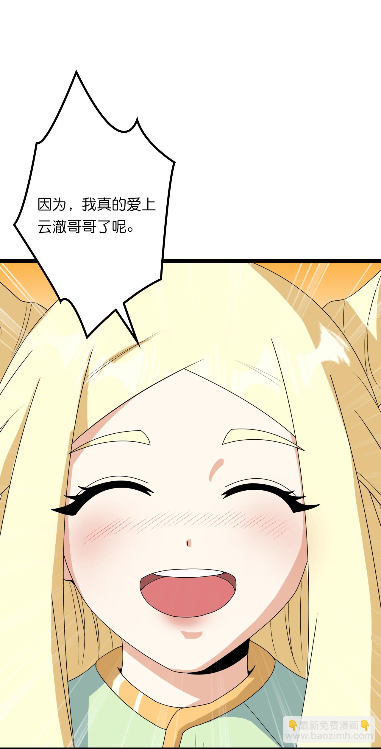 🍗逆天邪神 第658话 凤凰神灵 第15页