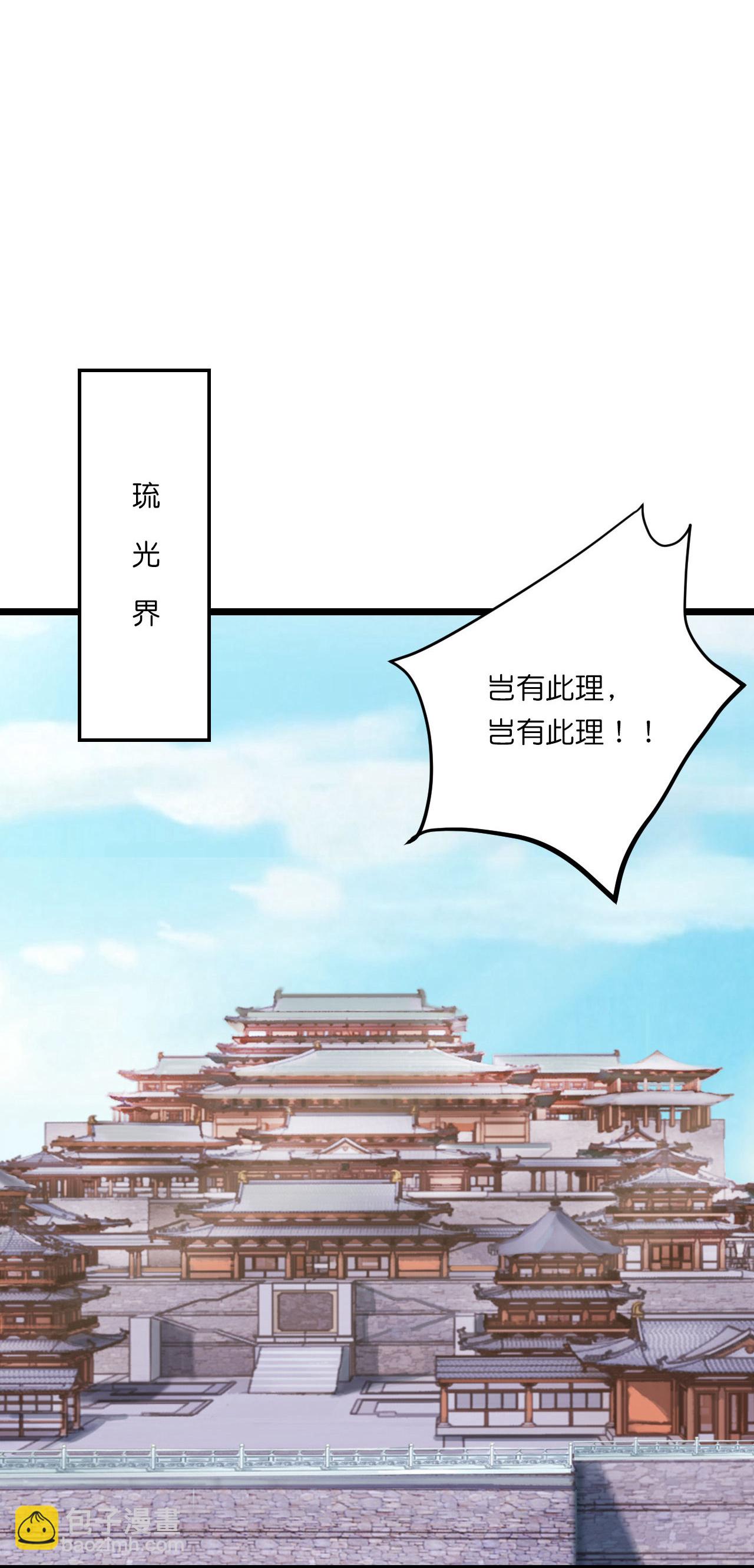 🍗逆天邪神 第658话 凤凰神灵 第18页