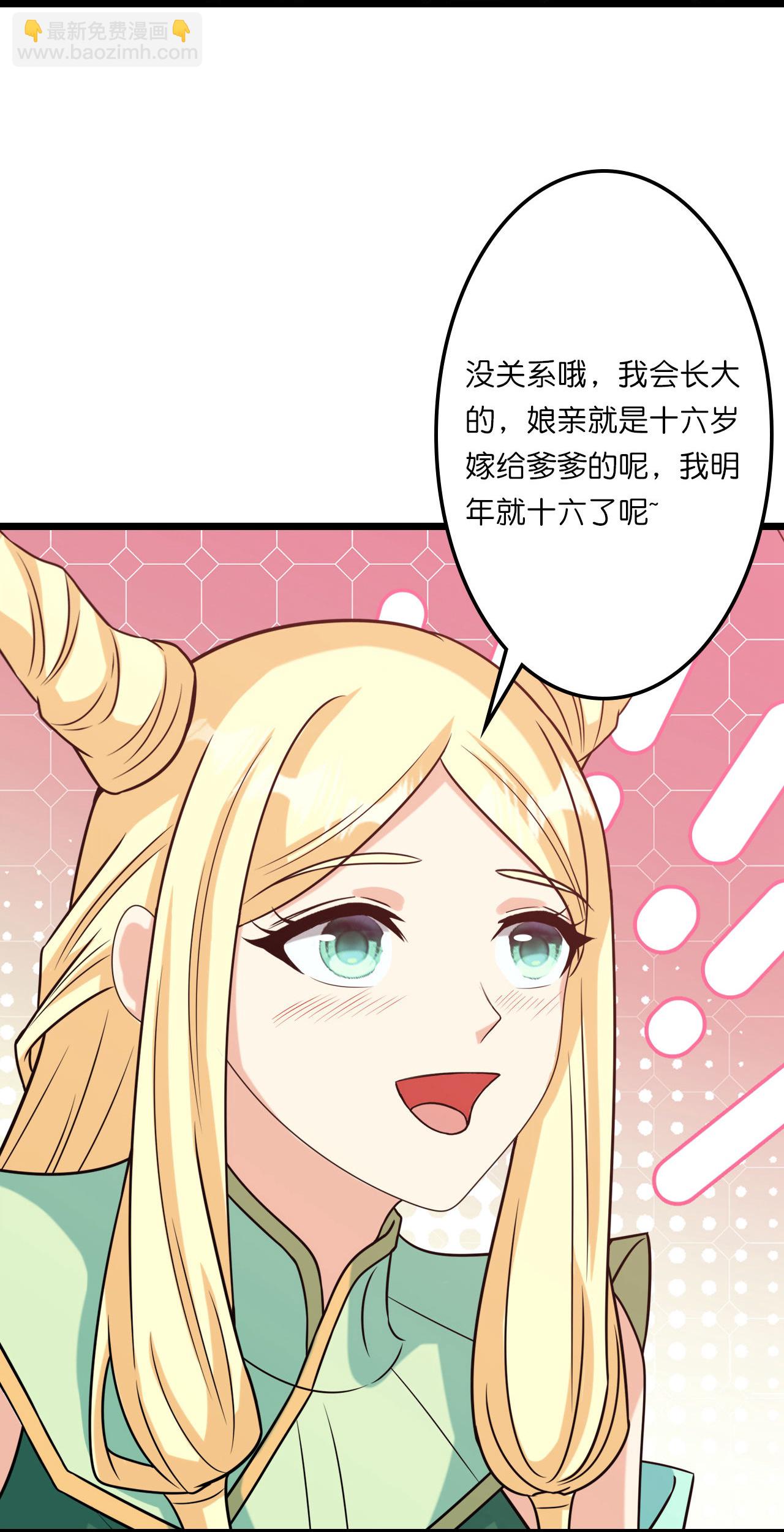 🍗逆天邪神 第658话 凤凰神灵 第4页