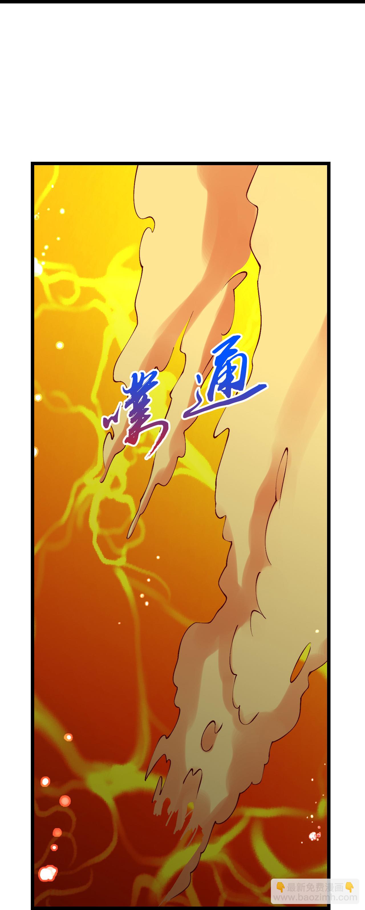 🍗逆天邪神 第658话 凤凰神灵 第43页