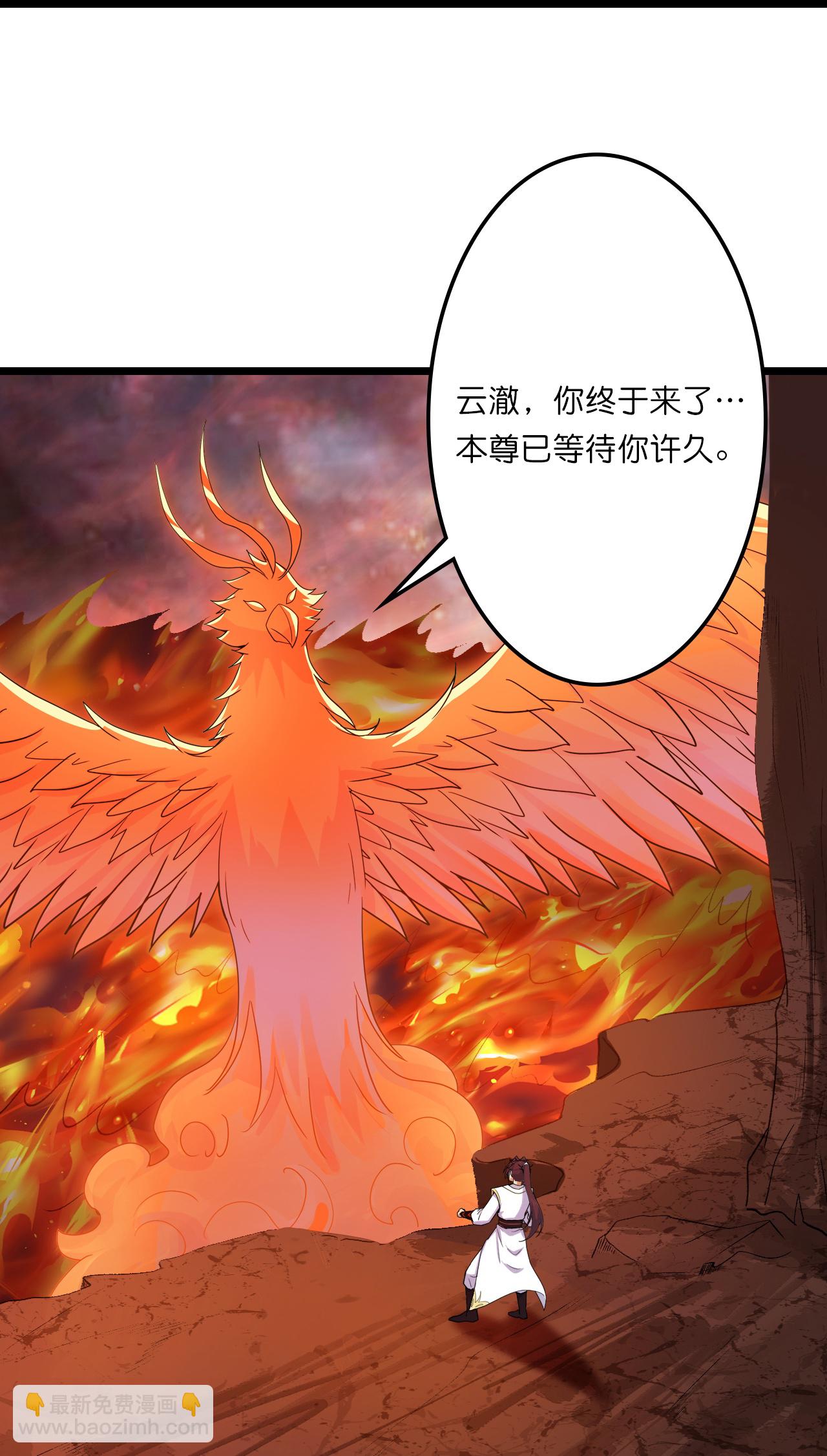 🍗逆天邪神 第658话 凤凰神灵 第46页