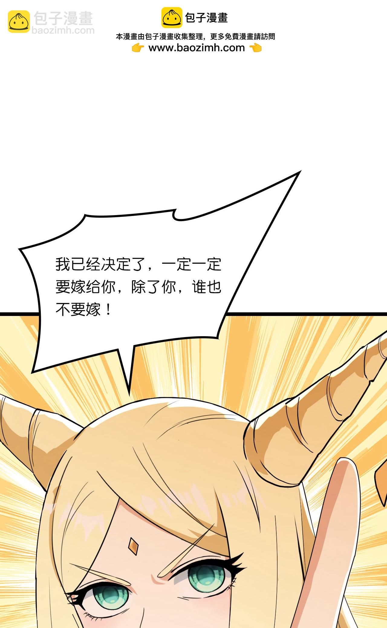 🍗逆天邪神 第658话 凤凰神灵 第8页