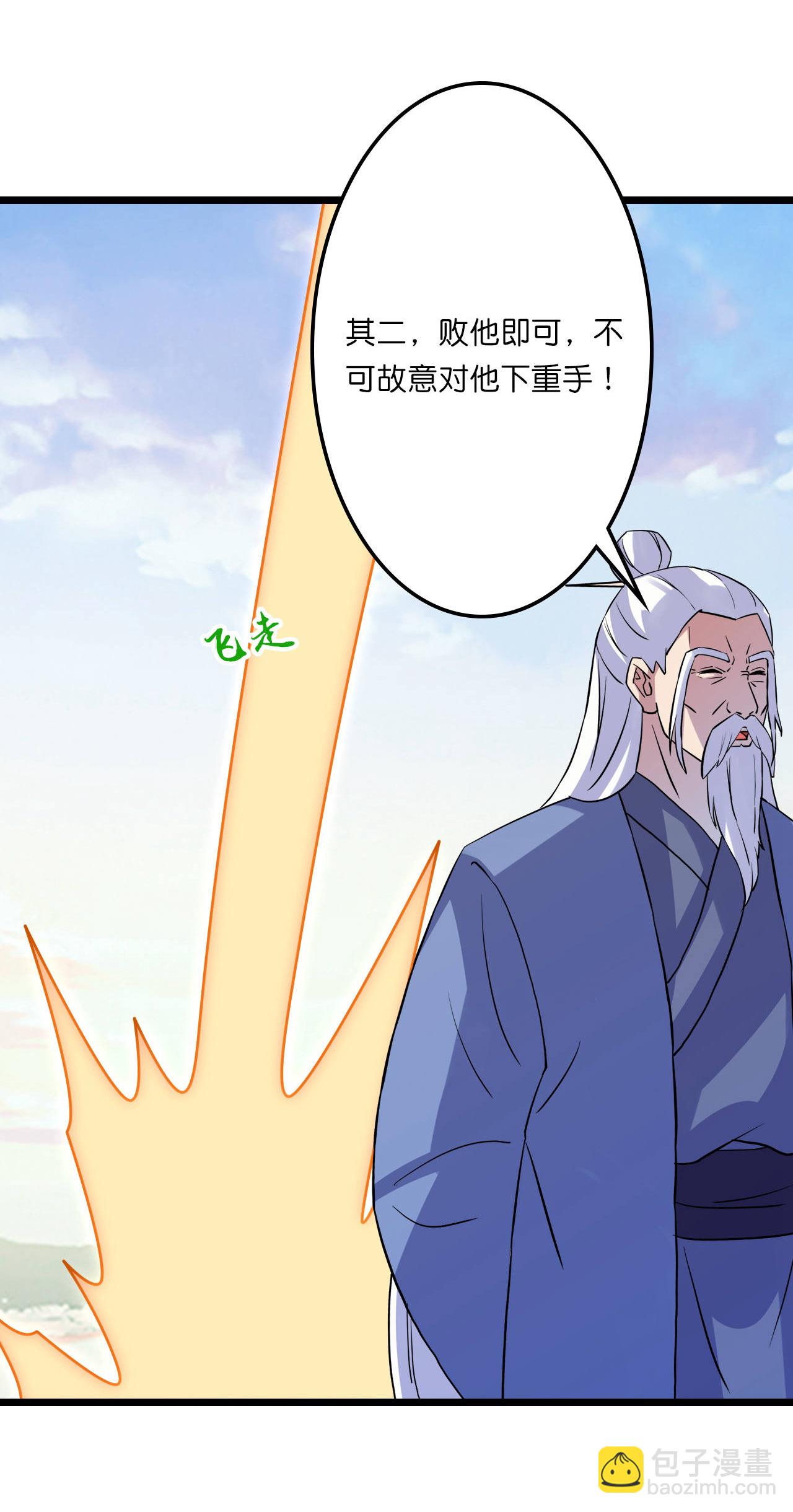 🍗逆天邪神 第660话 剑君不可辱！ 第12页