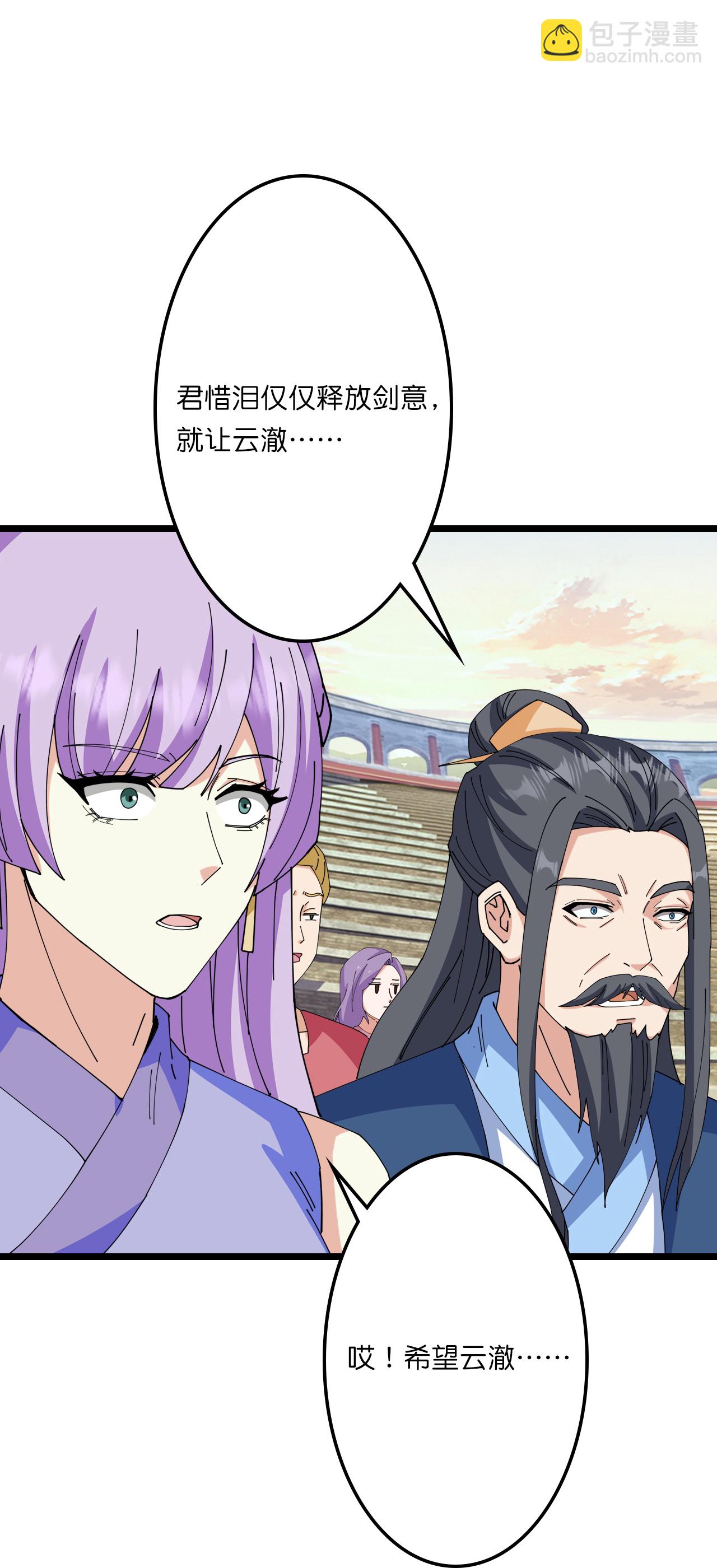 🍗逆天邪神 第660话 剑君不可辱！ 第19页