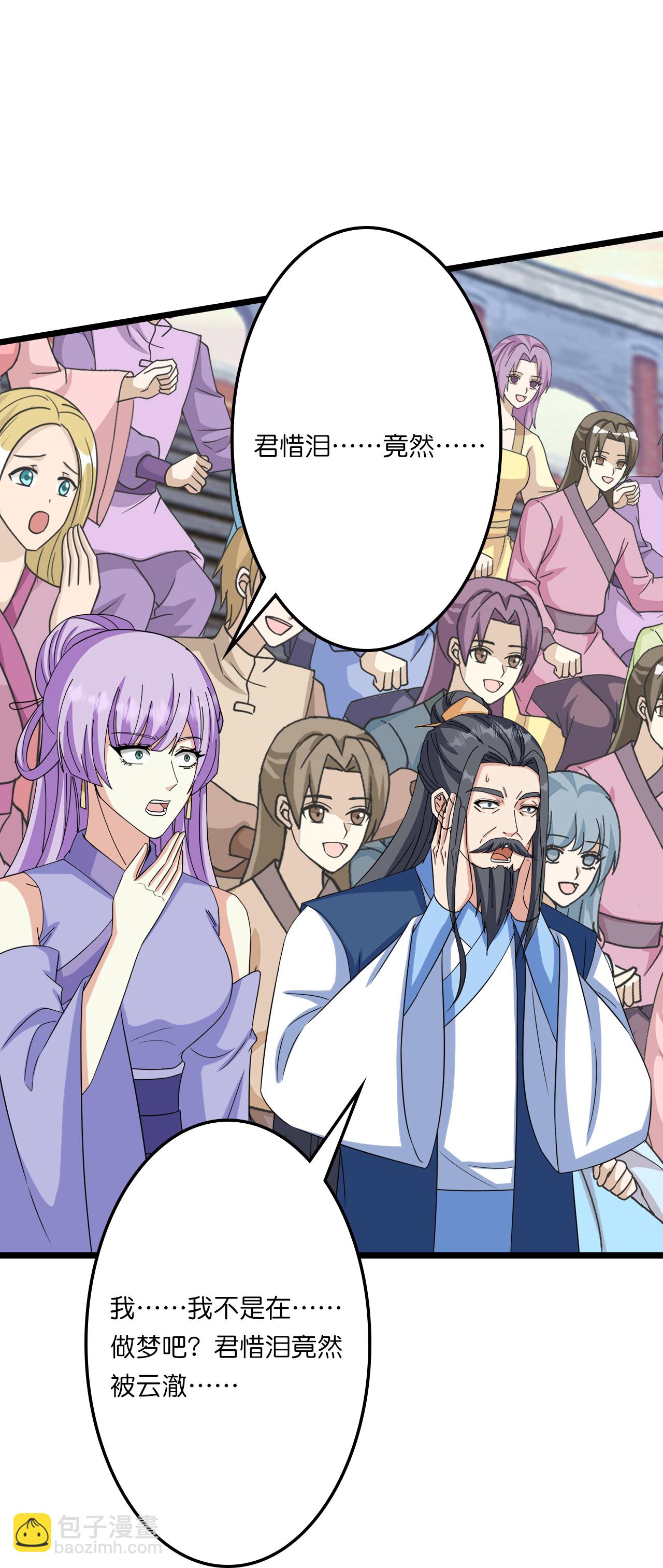 🍗逆天邪神 第660话 剑君不可辱！ 第24页