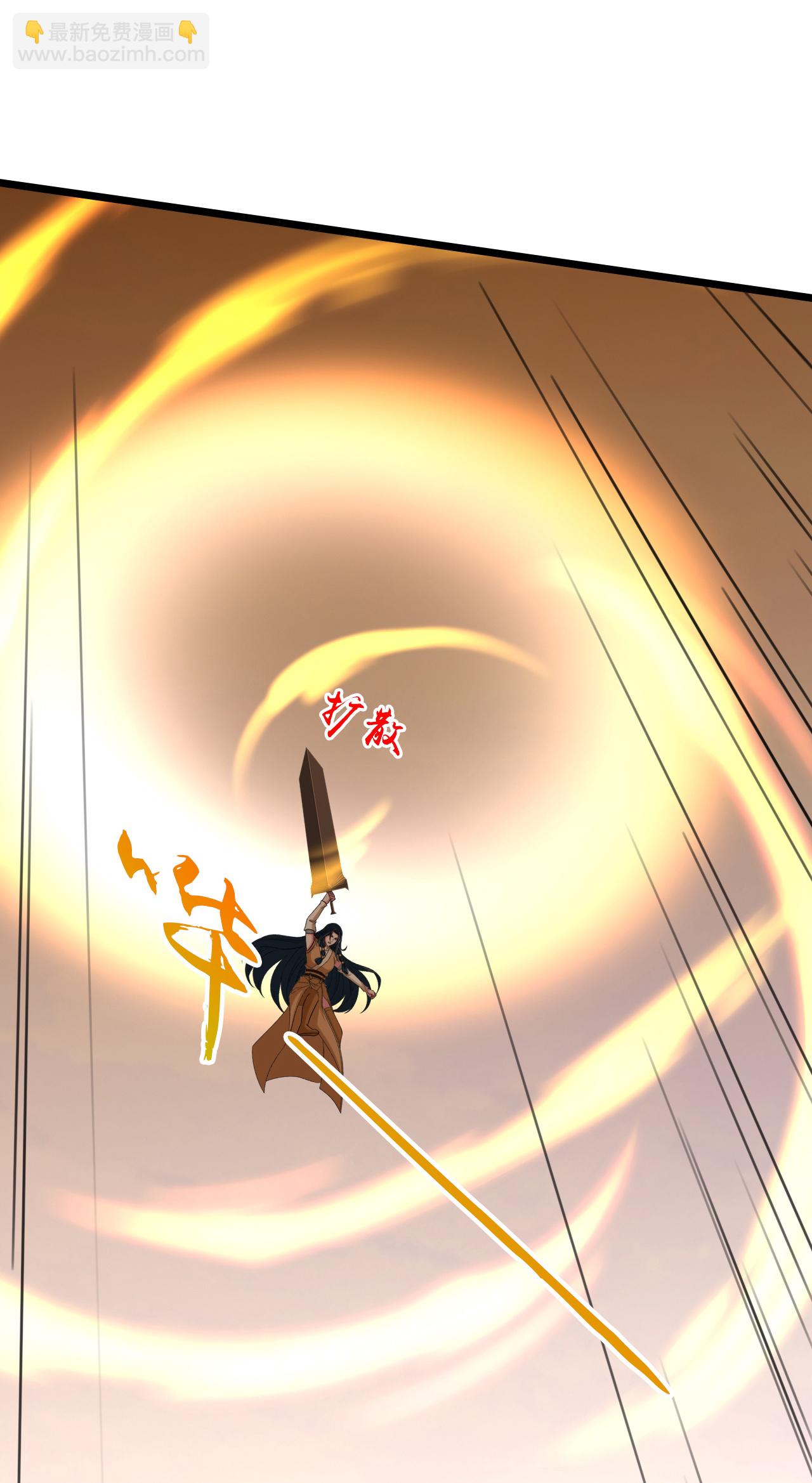 🍗逆天邪神 第660话 剑君不可辱！ 第29页