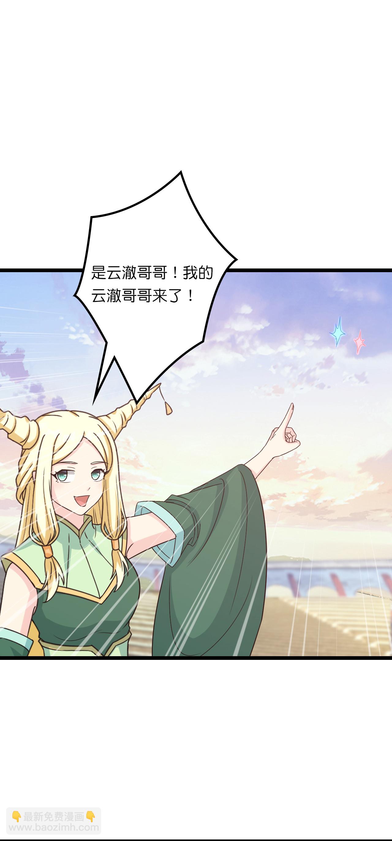 🍗逆天邪神 第660话 剑君不可辱！ 第3页