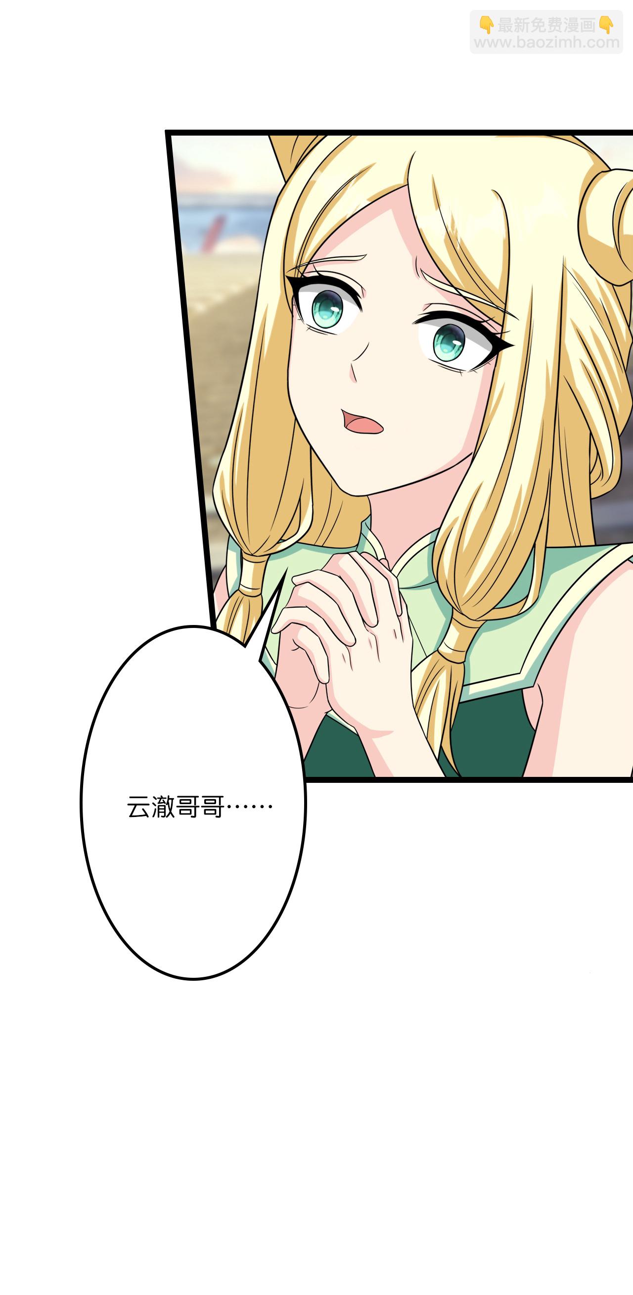 🍗逆天邪神 第660话 剑君不可辱！ 第33页