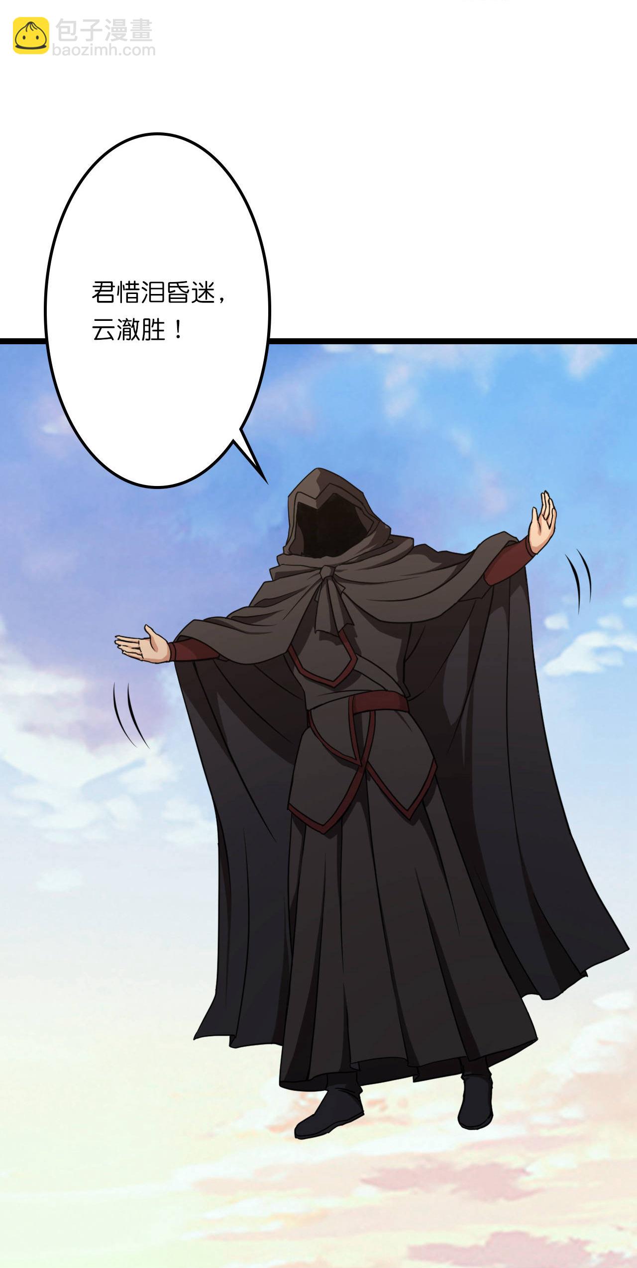 🍗逆天邪神 第662话 云澈连胜 第12页