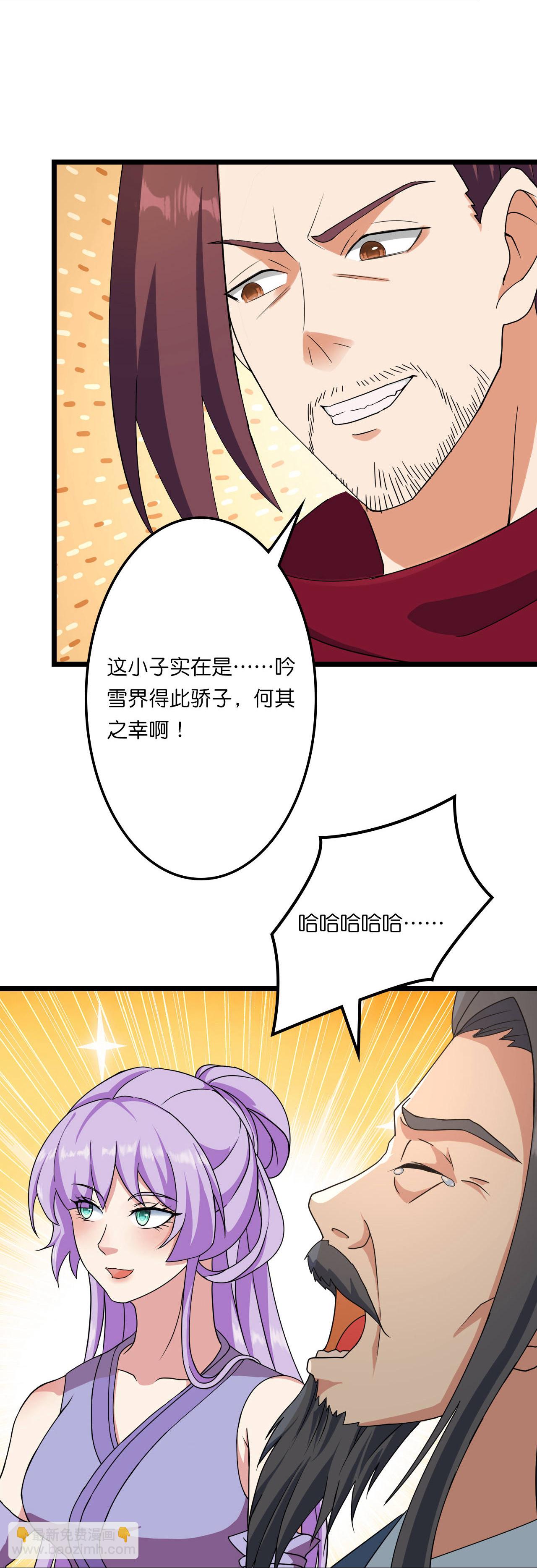 🍗逆天邪神 第662话 云澈连胜 第14页