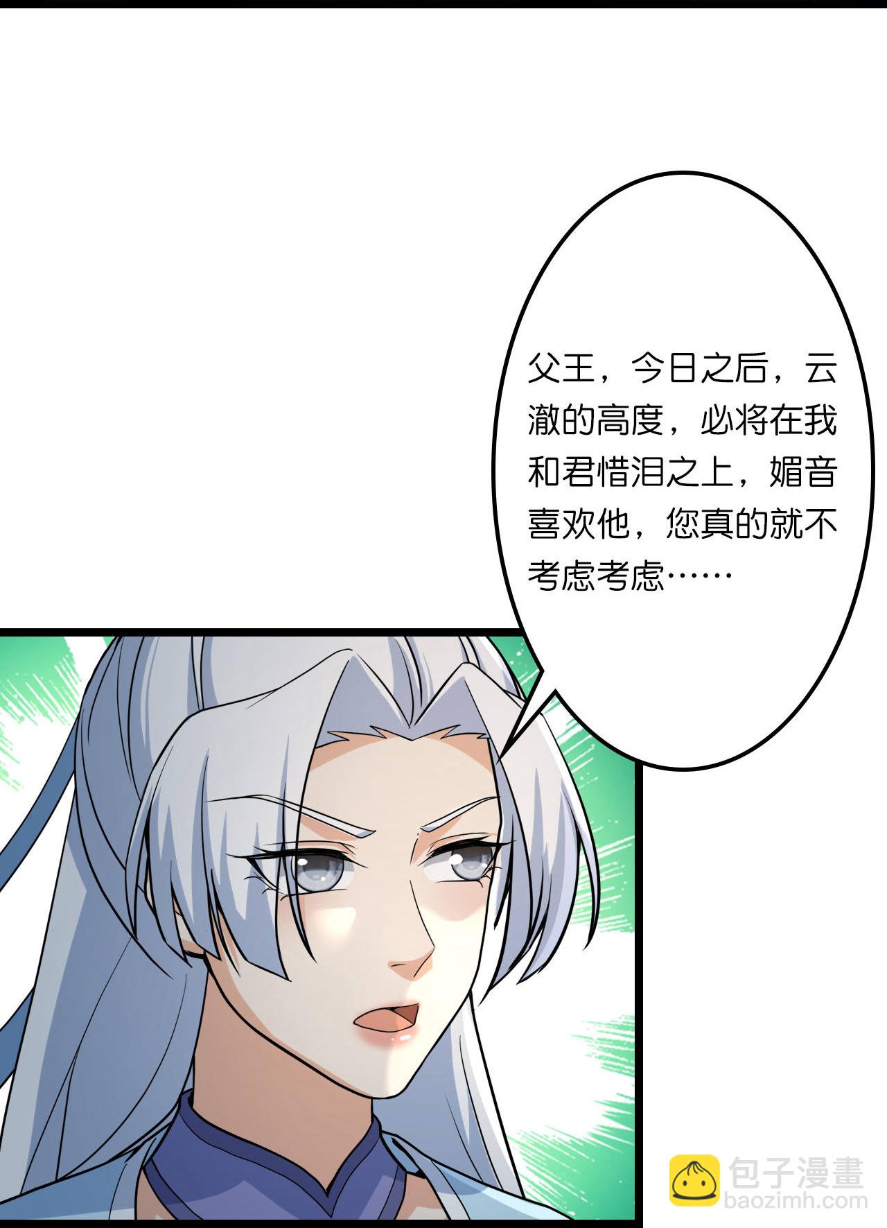 🍗逆天邪神 第662话 云澈连胜 第16页