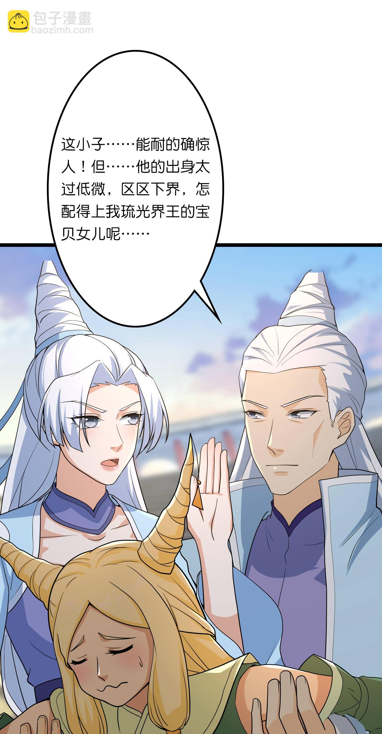🍗逆天邪神 第662话 云澈连胜 第17页