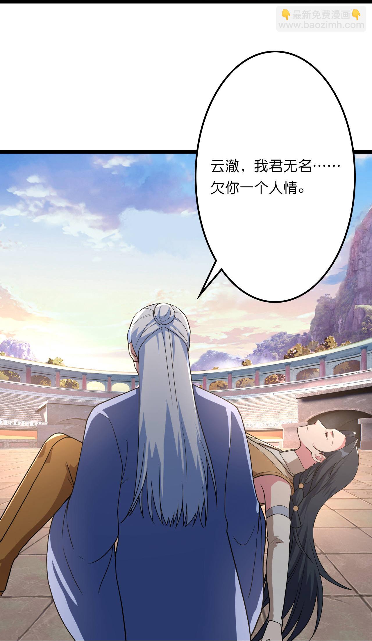 🍗逆天邪神 第662话 云澈连胜 第19页