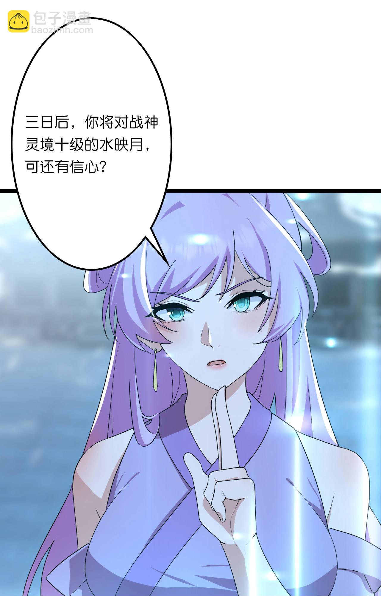 🍗逆天邪神 第662话 云澈连胜 第27页
