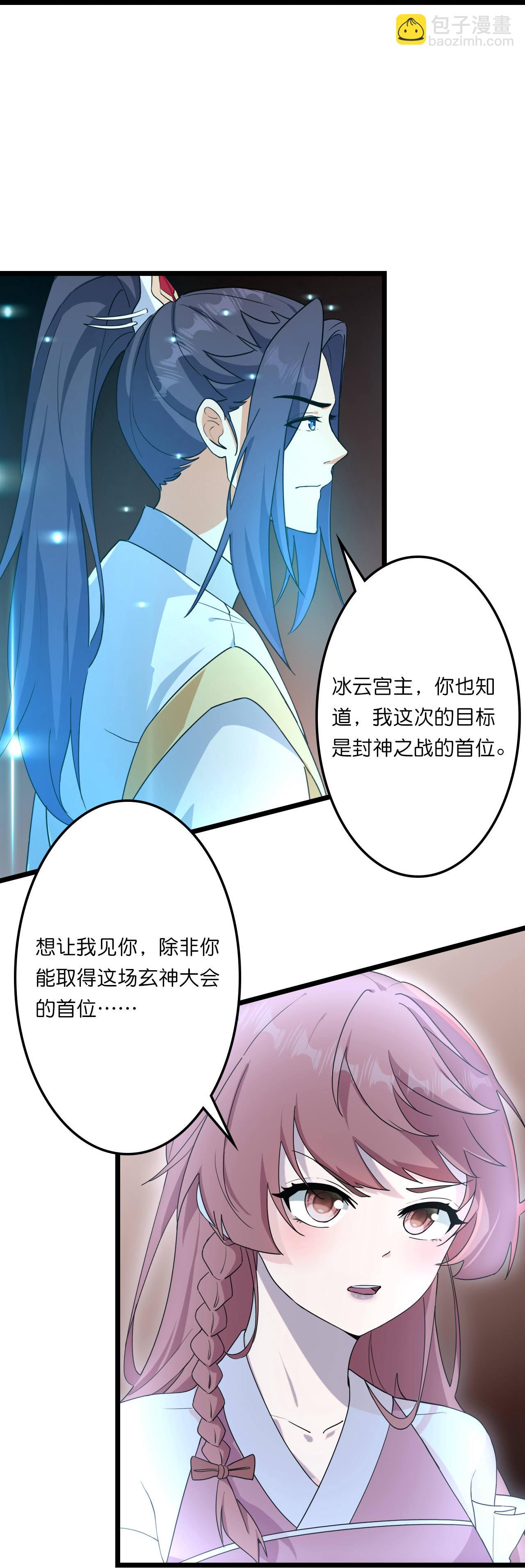 🍗逆天邪神 第662话 云澈连胜 第28页