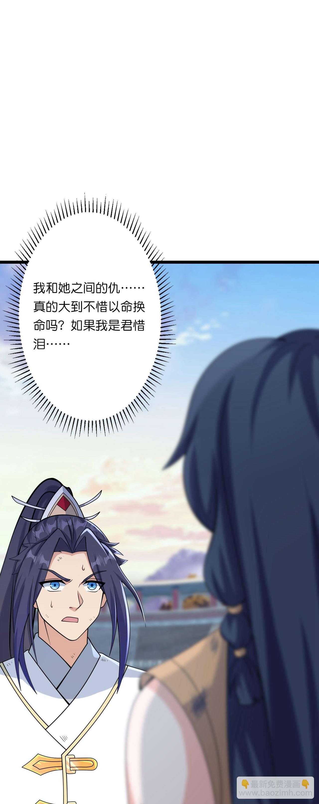 🍗逆天邪神 第662话 云澈连胜 第3页