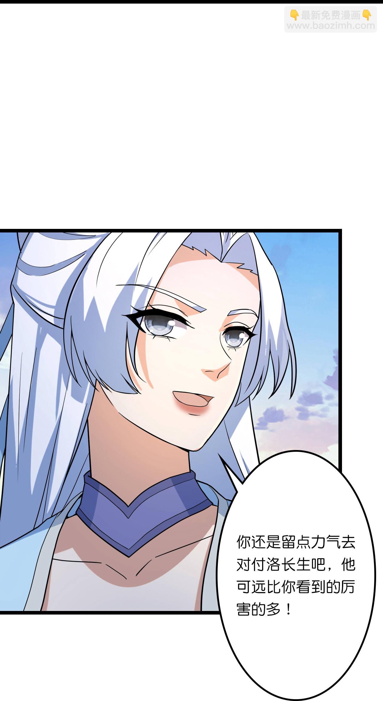 🍗逆天邪神 第662话 云澈连胜 第44页