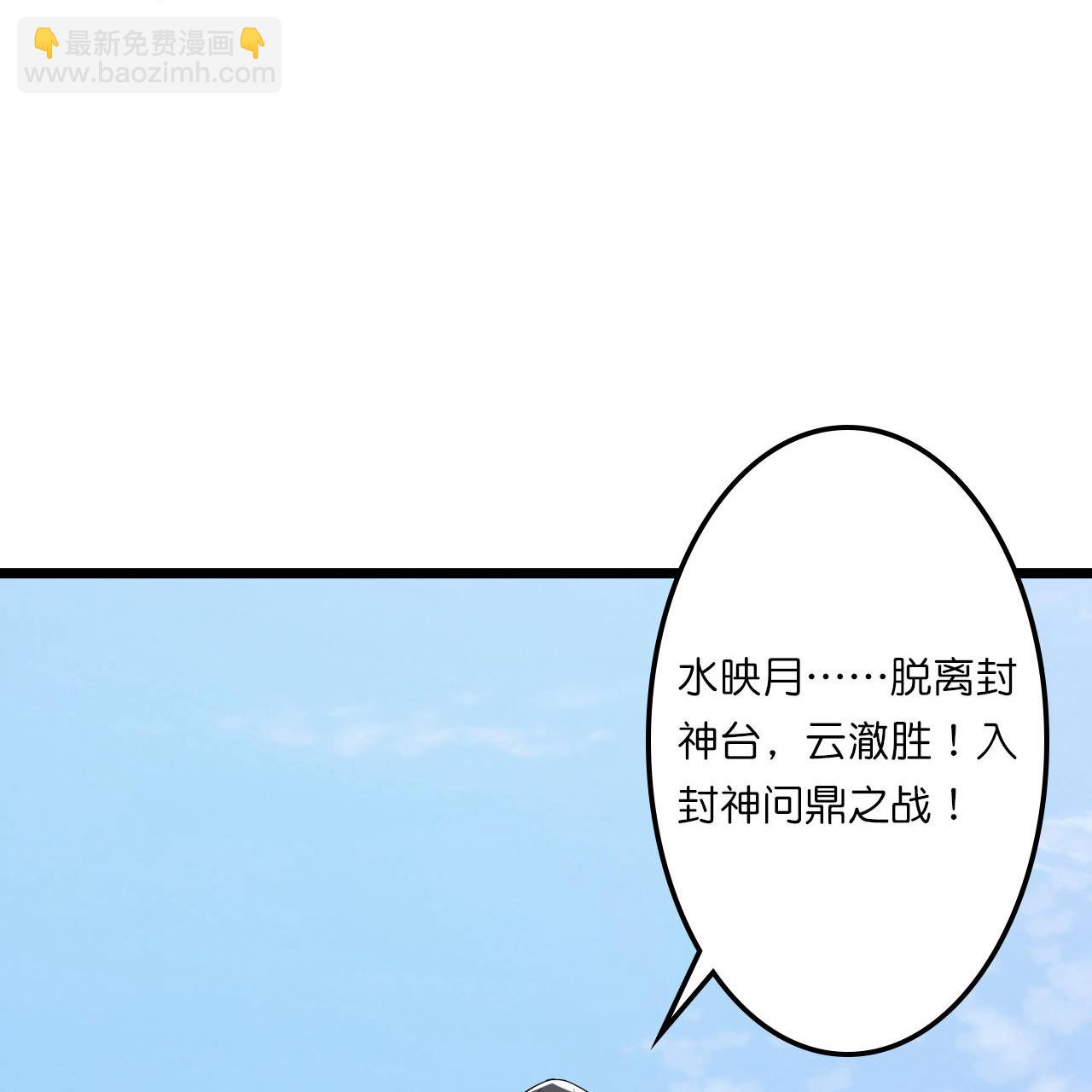 🍗逆天邪神 第662话 云澈连胜 第47页