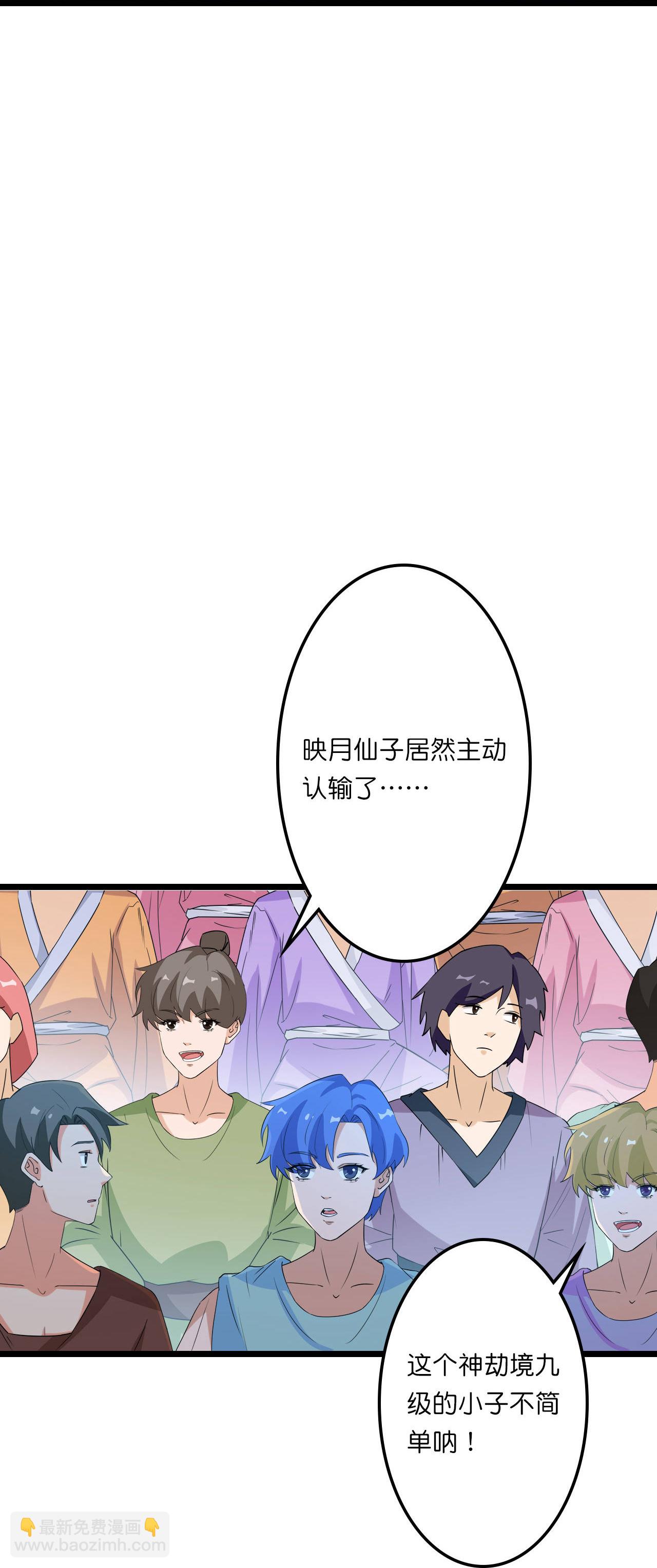 🍗逆天邪神 第662话 云澈连胜 第49页