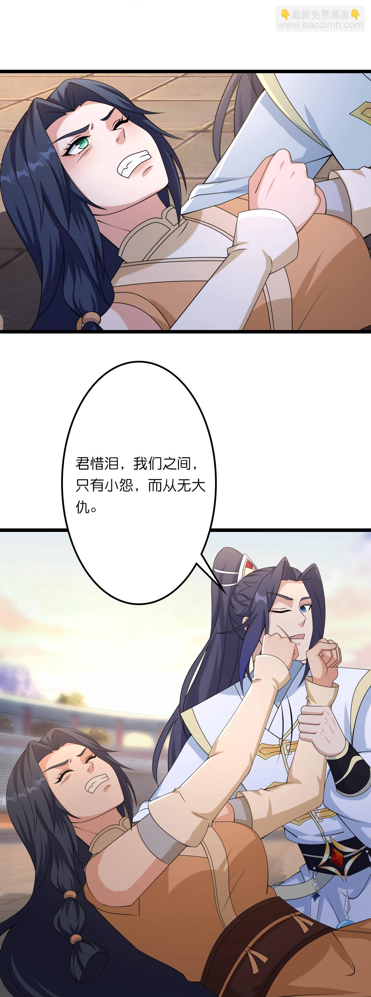 🍗逆天邪神 第662话 云澈连胜 第7页
