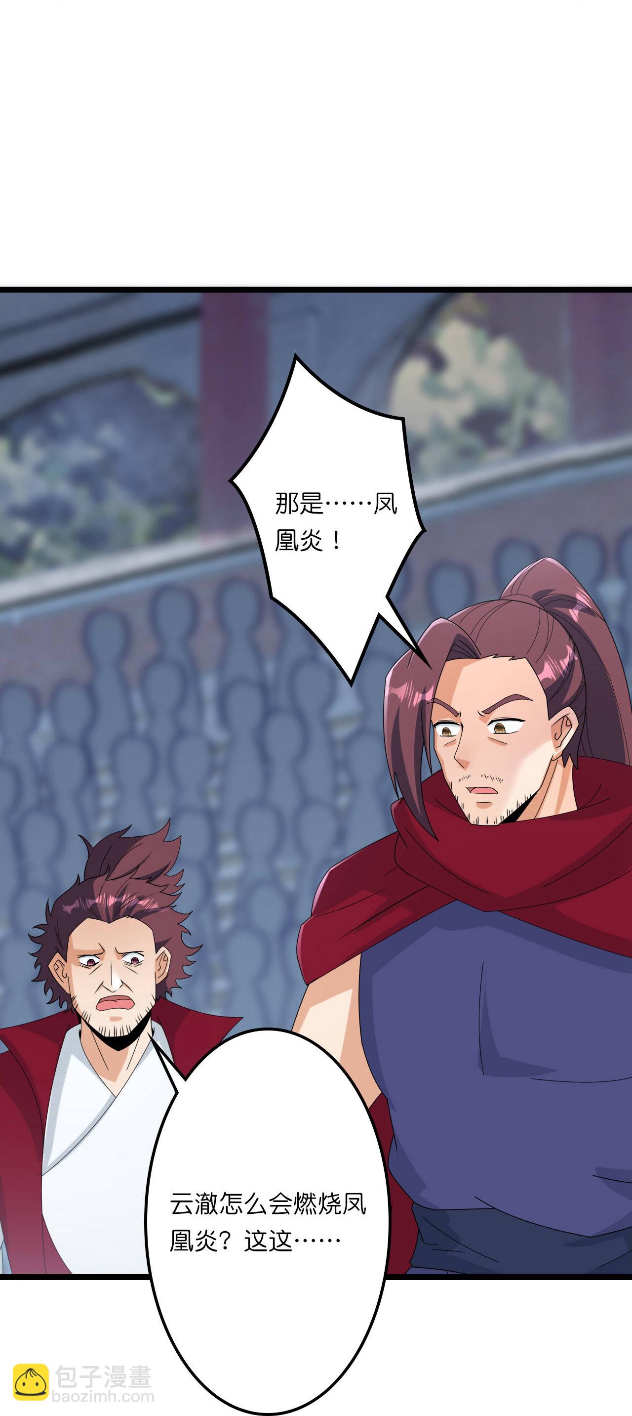 🍗逆天邪神 第664话 与洛长生的激斗（下） 第13页