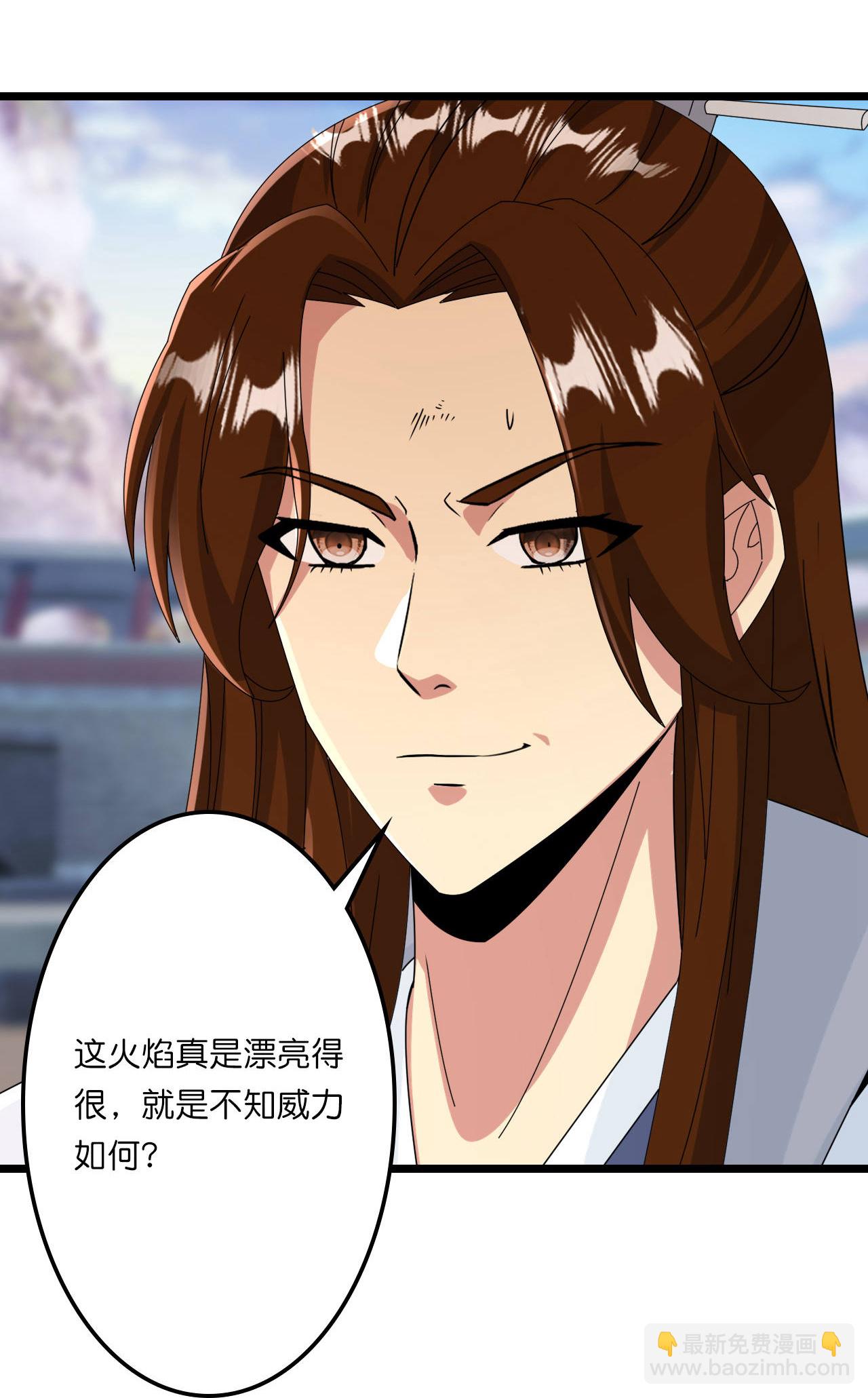 🍗逆天邪神 第664话 与洛长生的激斗（下） 第23页