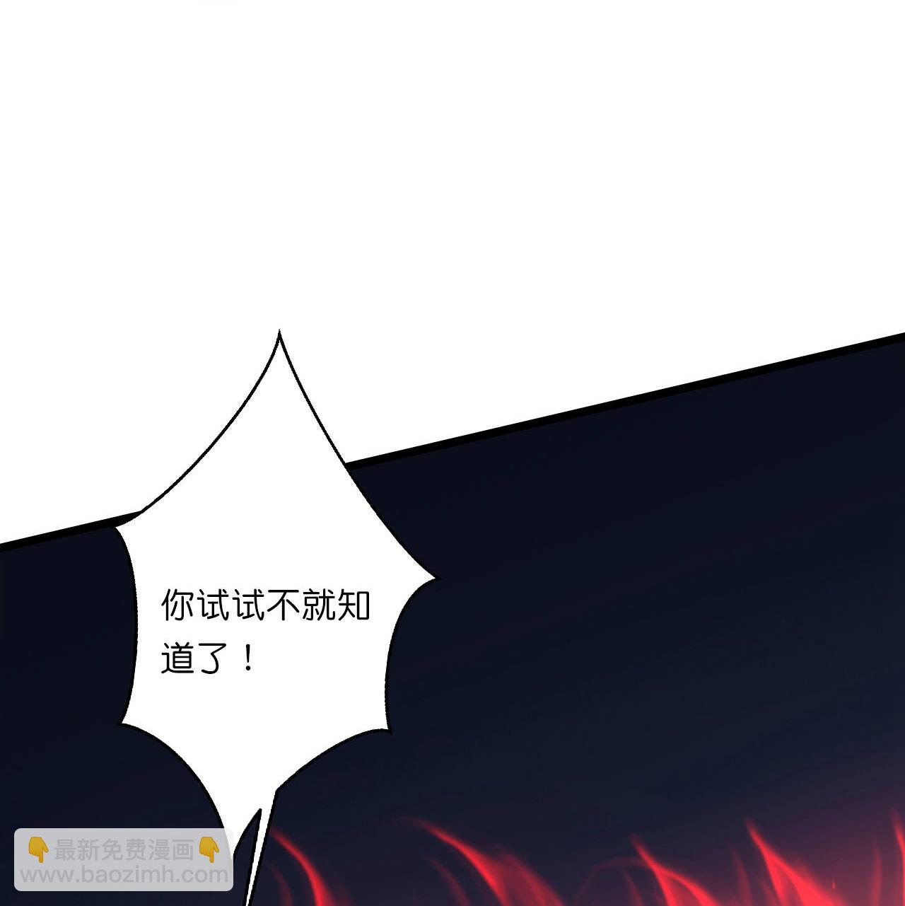 🍗逆天邪神 第664话 与洛长生的激斗（下） 第24页