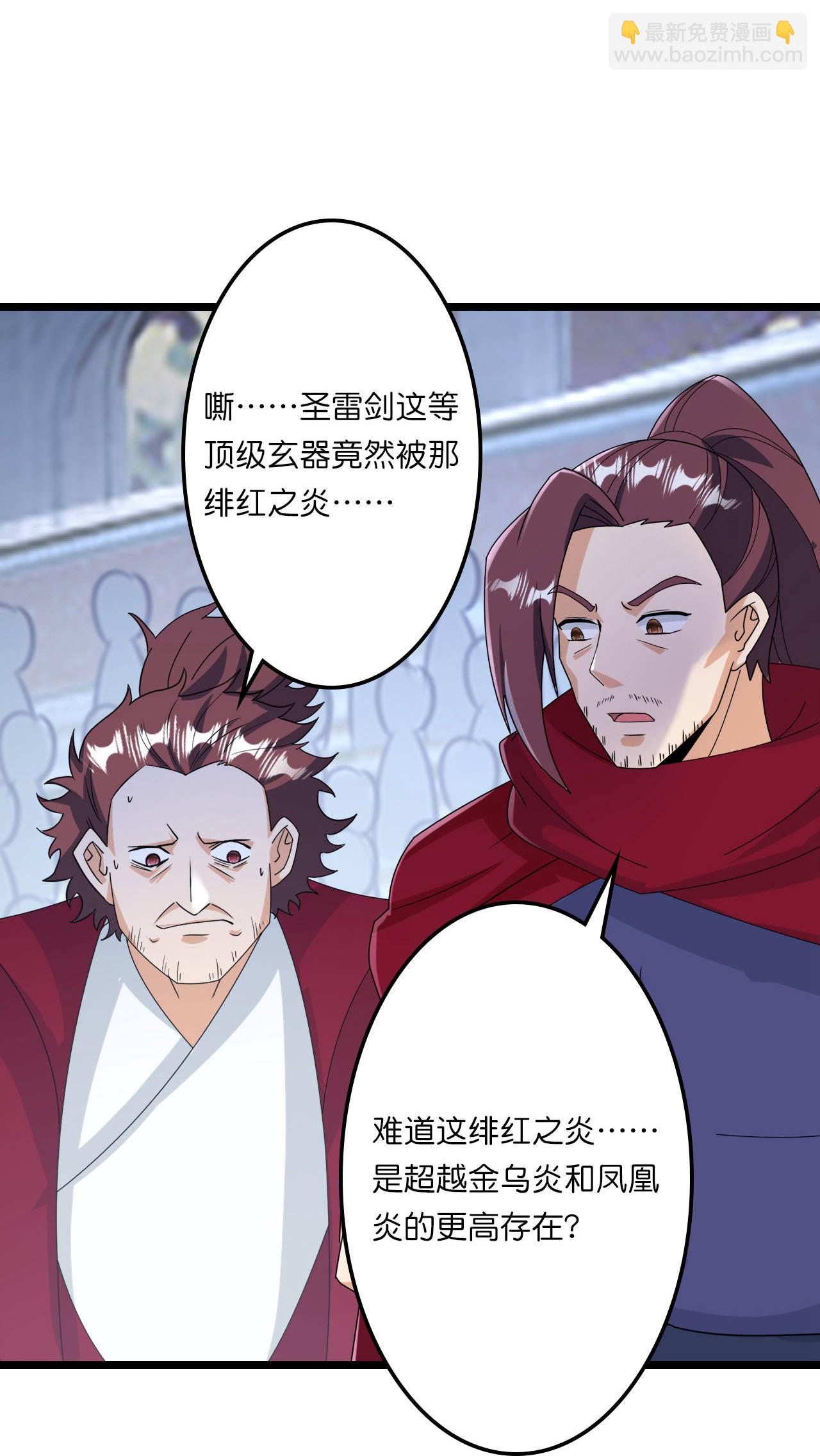 🍗逆天邪神 第664话 与洛长生的激斗（下） 第32页