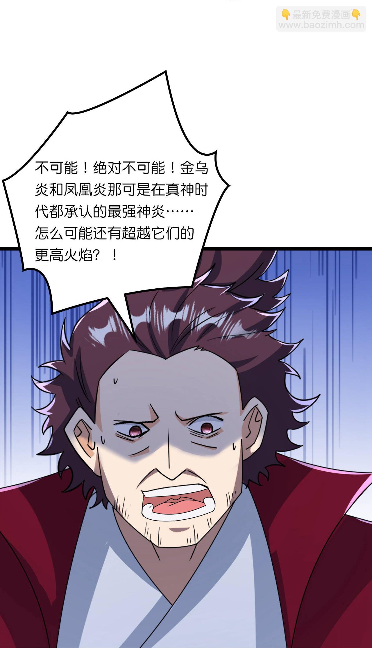 🍗逆天邪神 第664话 与洛长生的激斗（下） 第33页