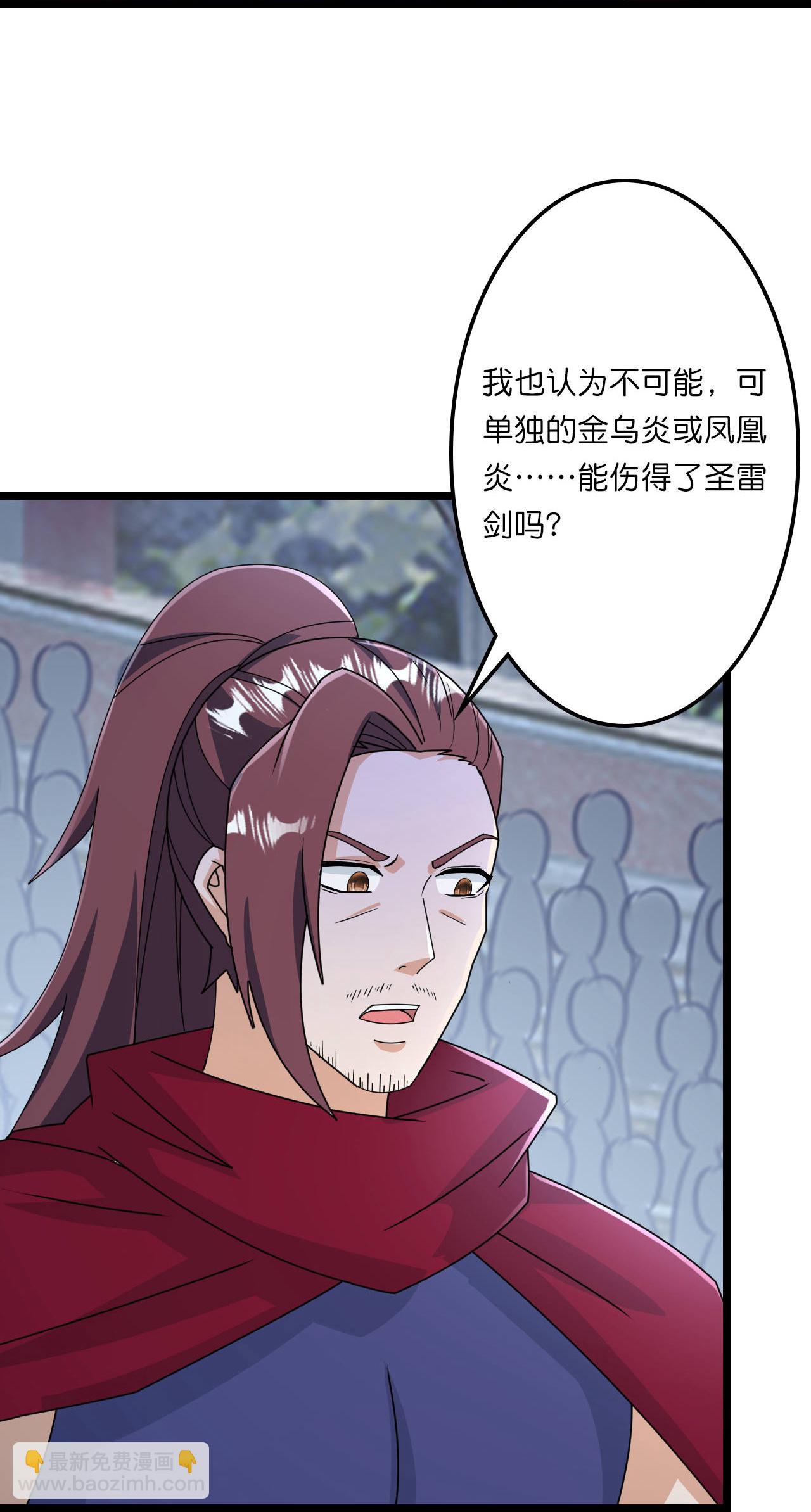 🍗逆天邪神 第664话 与洛长生的激斗（下） 第34页