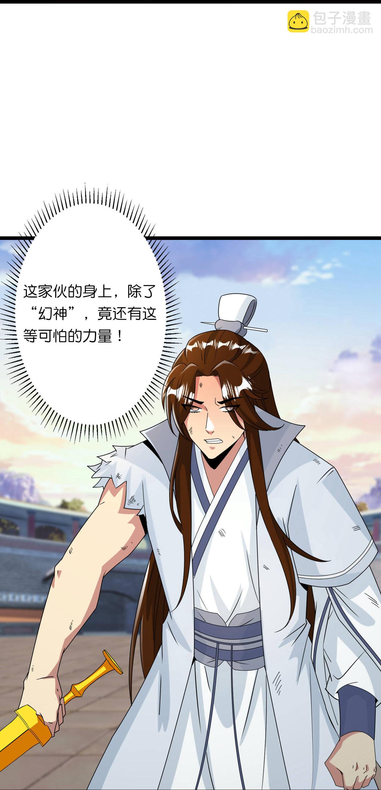 🍗逆天邪神 第664话 与洛长生的激斗（下） 第36页