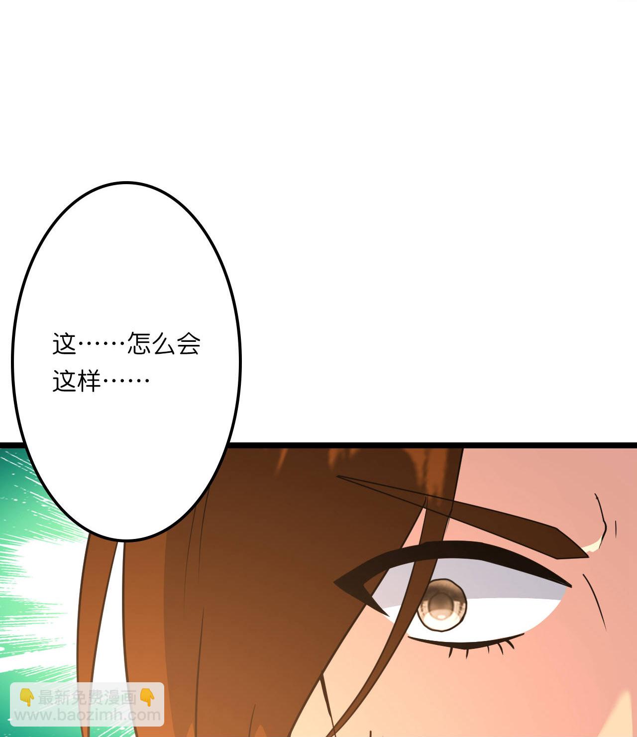 🍗逆天邪神 第664话 与洛长生的激斗（下） 第49页
