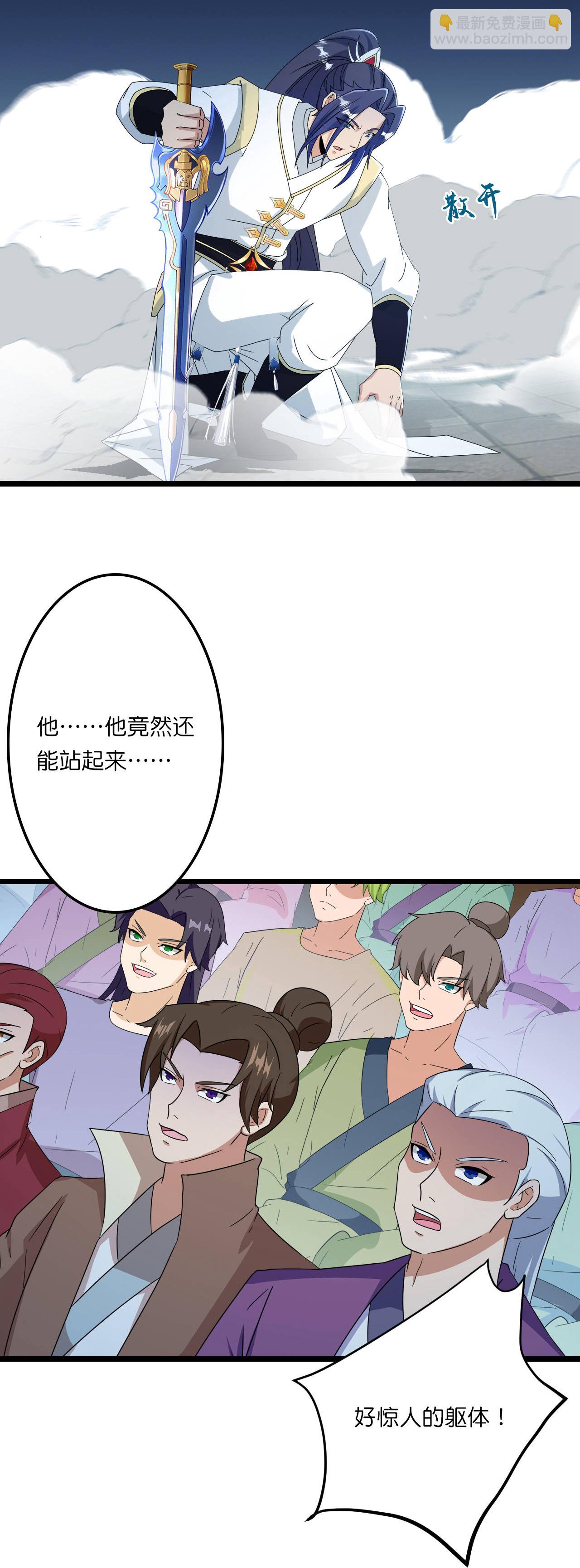 🍗逆天邪神 第664话 与洛长生的激斗（下） 第9页