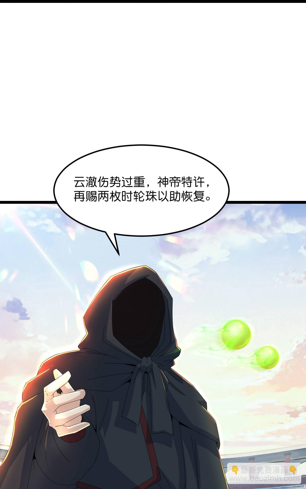 🍗逆天邪神 第666话 各种准备，再次战斗 第17页