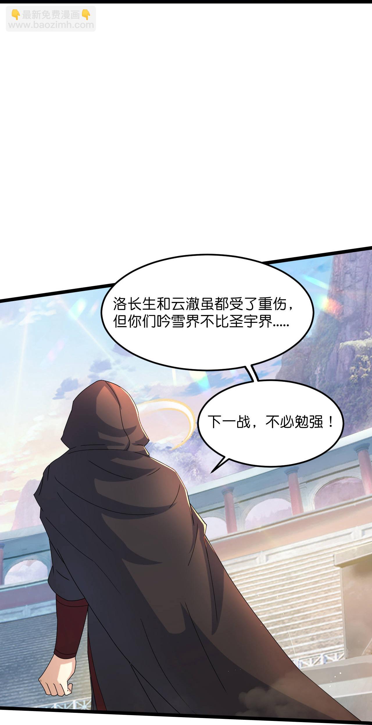🍗逆天邪神 第666话 各种准备，再次战斗 第20页