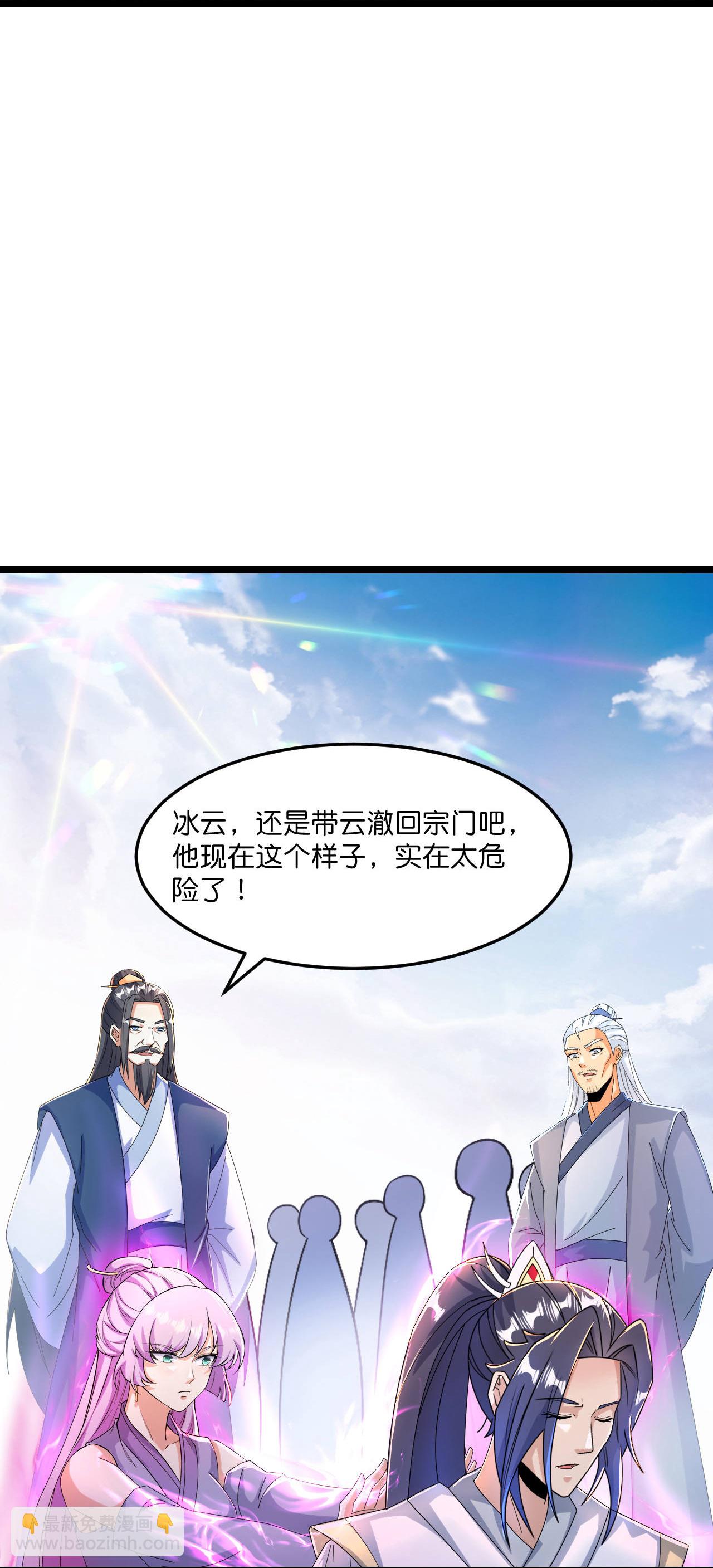 🍗逆天邪神 第666话 各种准备，再次战斗 第25页