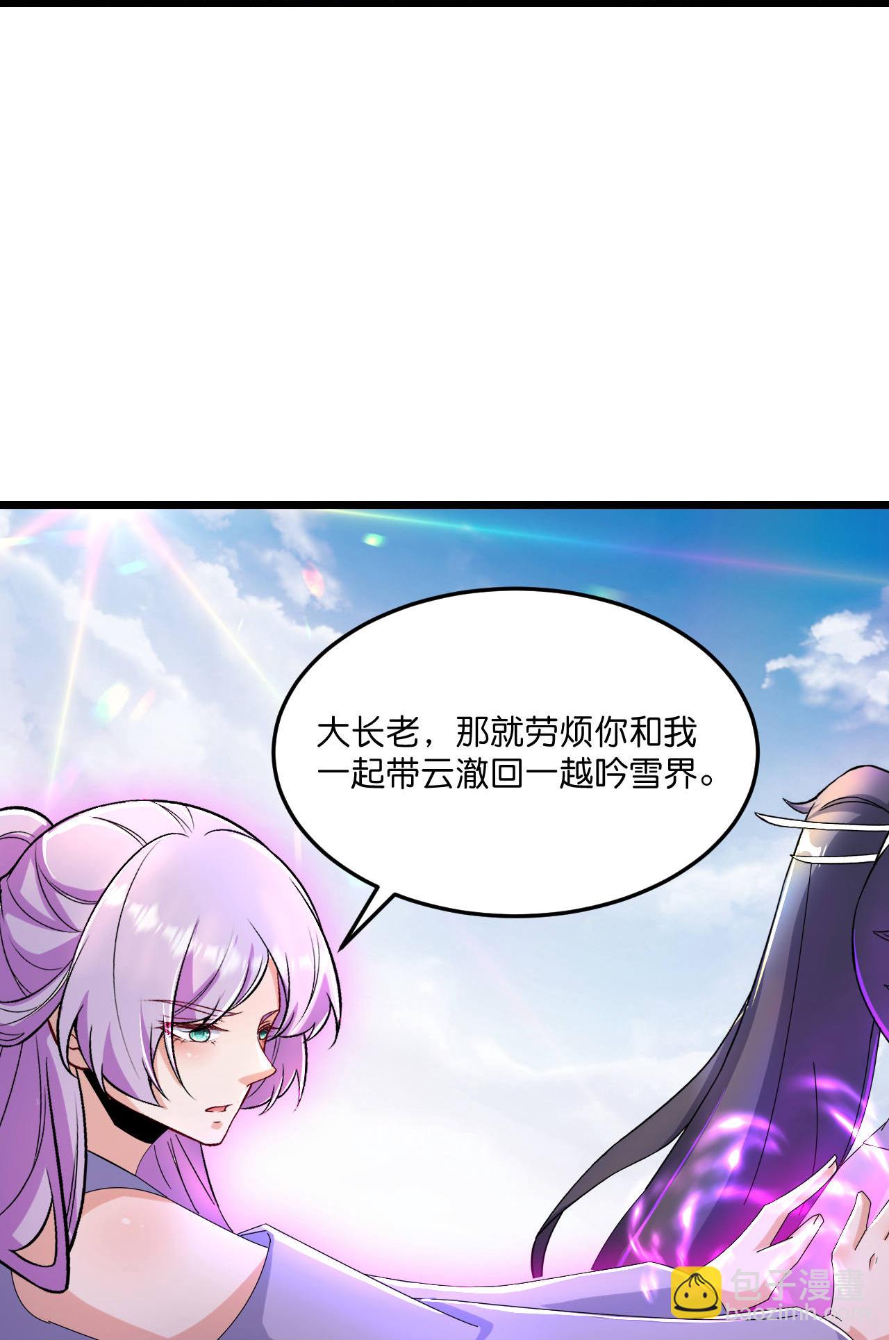 🍗逆天邪神 第666话 各种准备，再次战斗 第26页