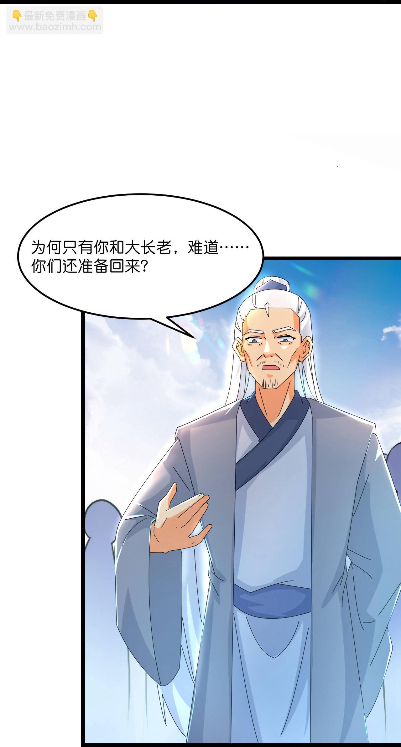 🍗逆天邪神 第666话 各种准备，再次战斗 第27页