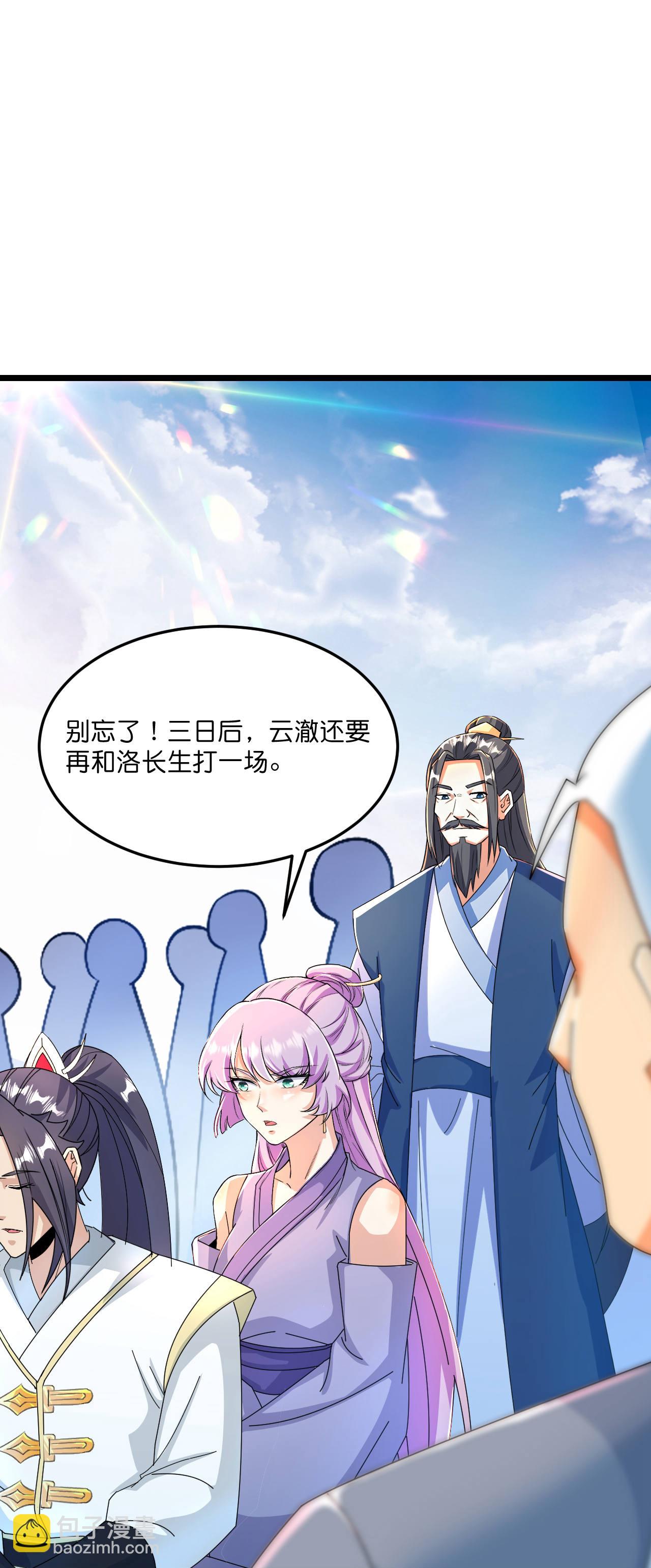 🍗逆天邪神 第666话 各种准备，再次战斗 第28页