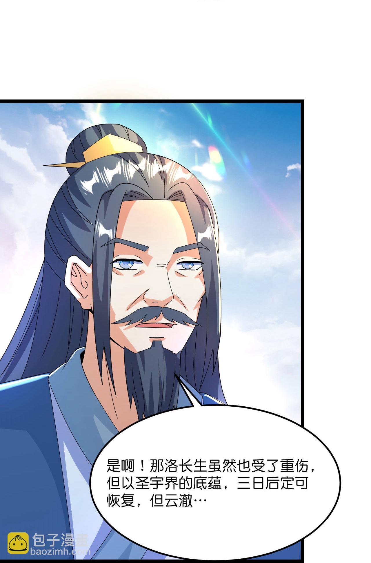 🍗逆天邪神 第666话 各种准备，再次战斗 第30页
