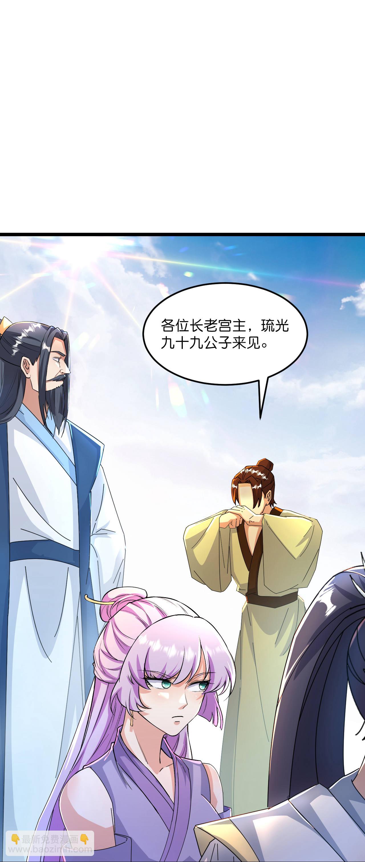 🍗逆天邪神 第666话 各种准备，再次战斗 第31页