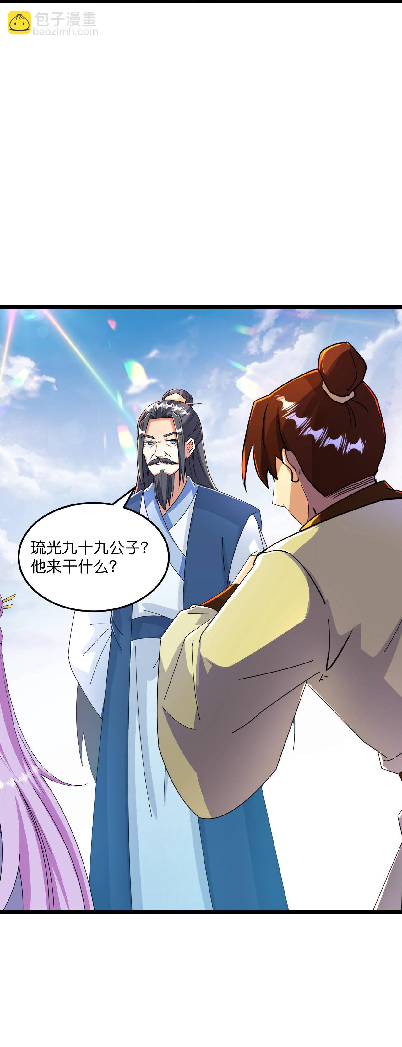 🍗逆天邪神 第666话 各种准备，再次战斗 第32页