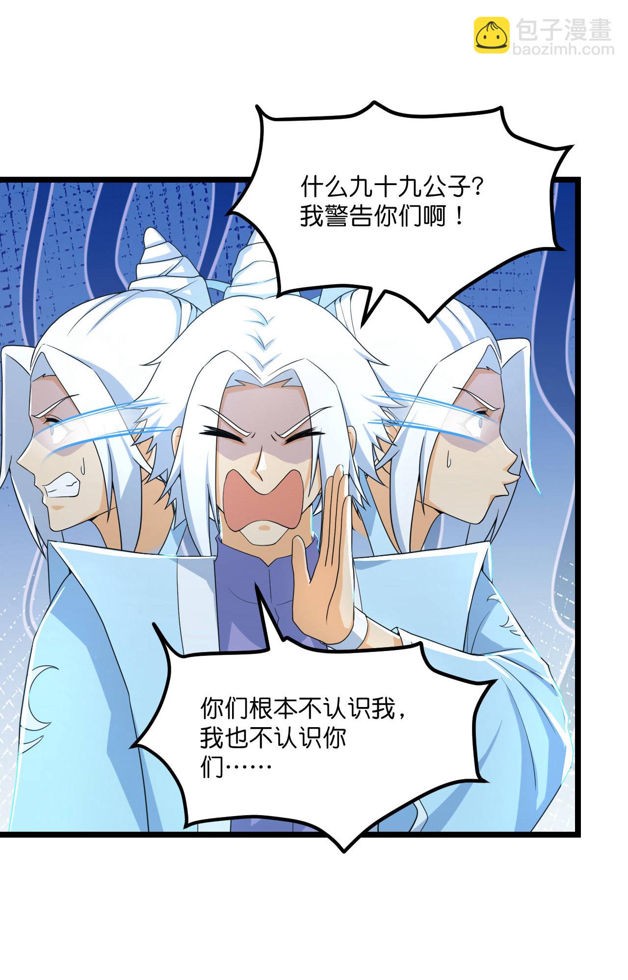 🍗逆天邪神 第666话 各种准备，再次战斗 第36页