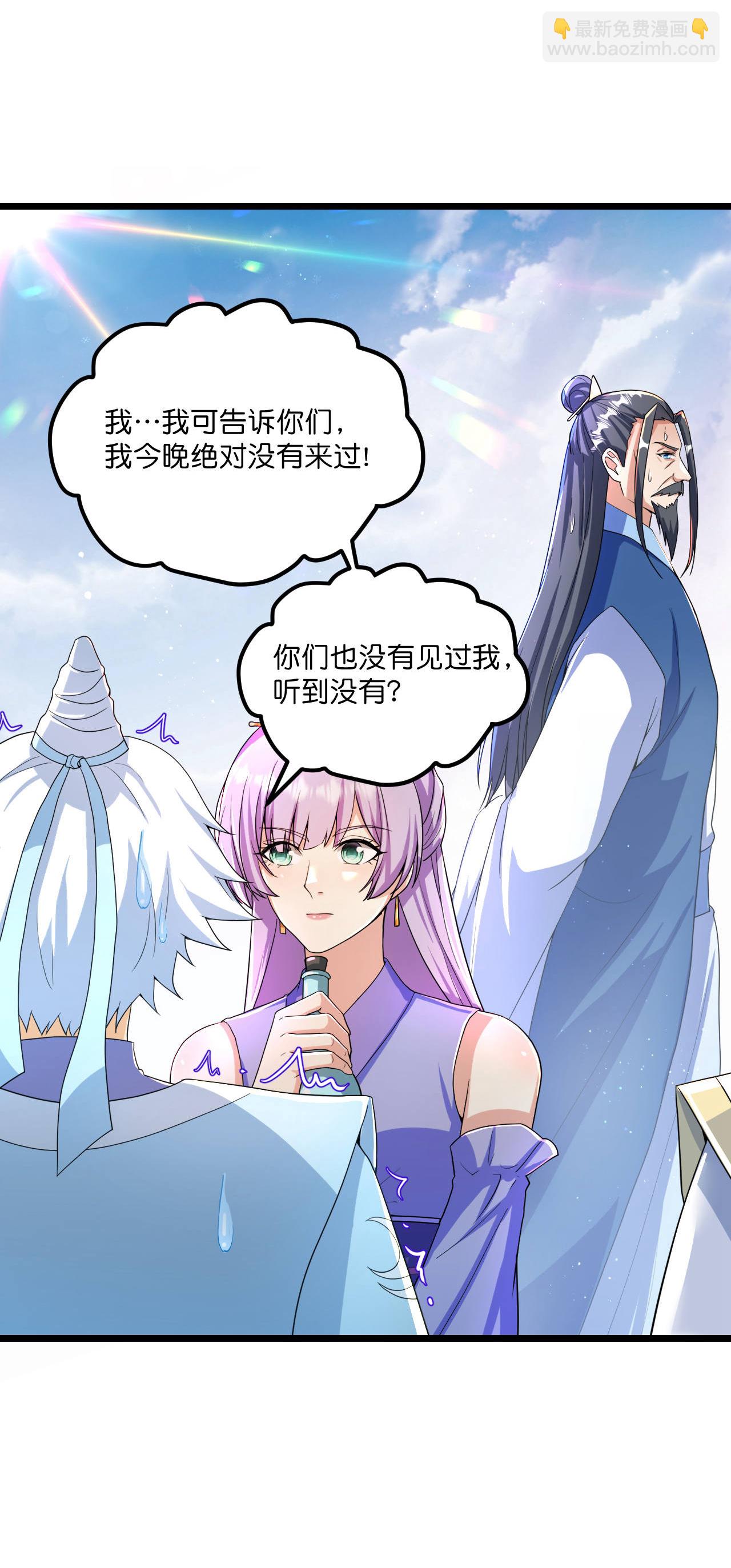 🍗逆天邪神 第666话 各种准备，再次战斗 第38页