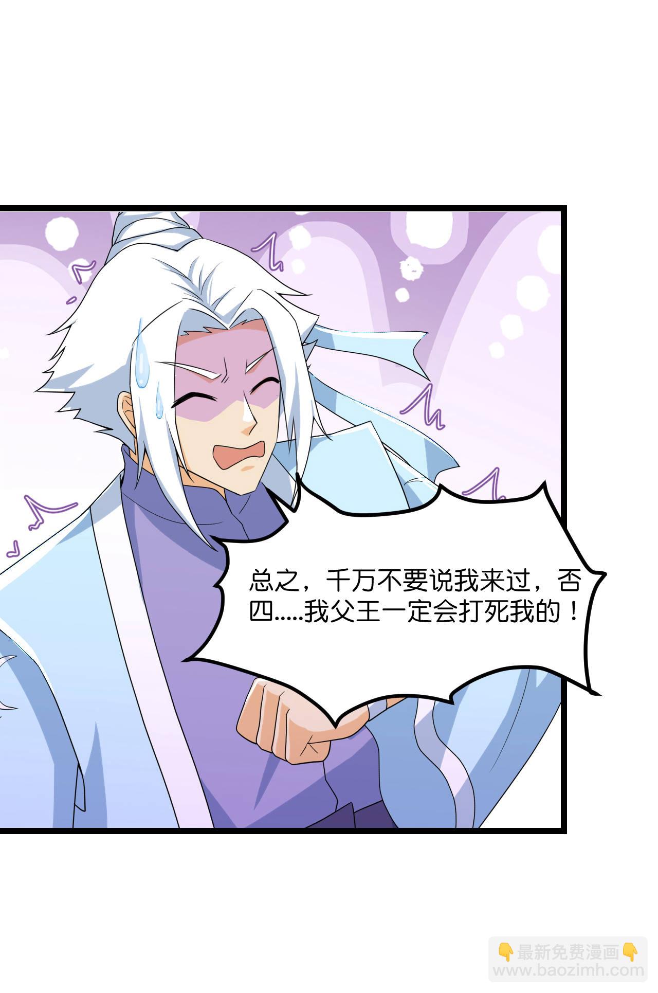 🍗逆天邪神 第666话 各种准备，再次战斗 第39页